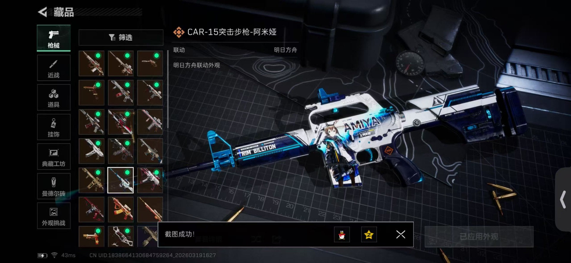 SJZQM482344三角洲行动账号详情图30