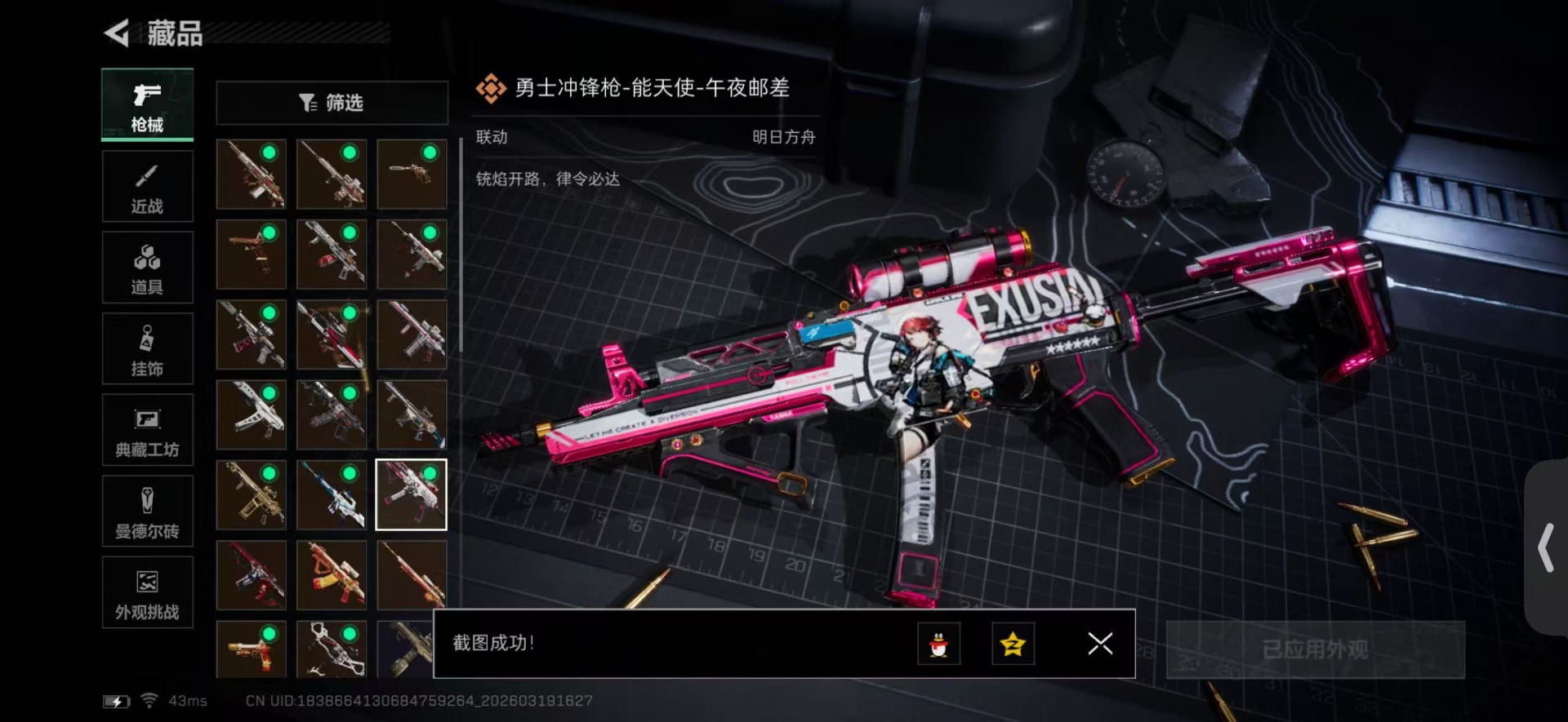 SJZQM482344三角洲行动账号详情图31