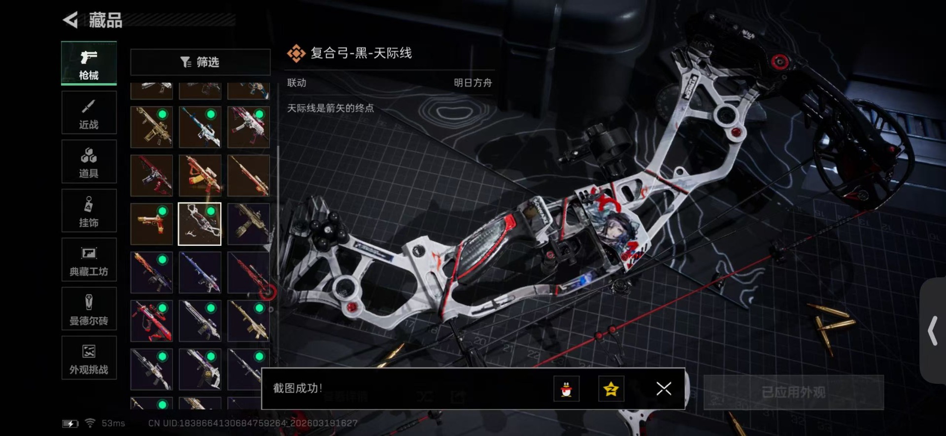 SJZQM482344三角洲行动账号详情图34