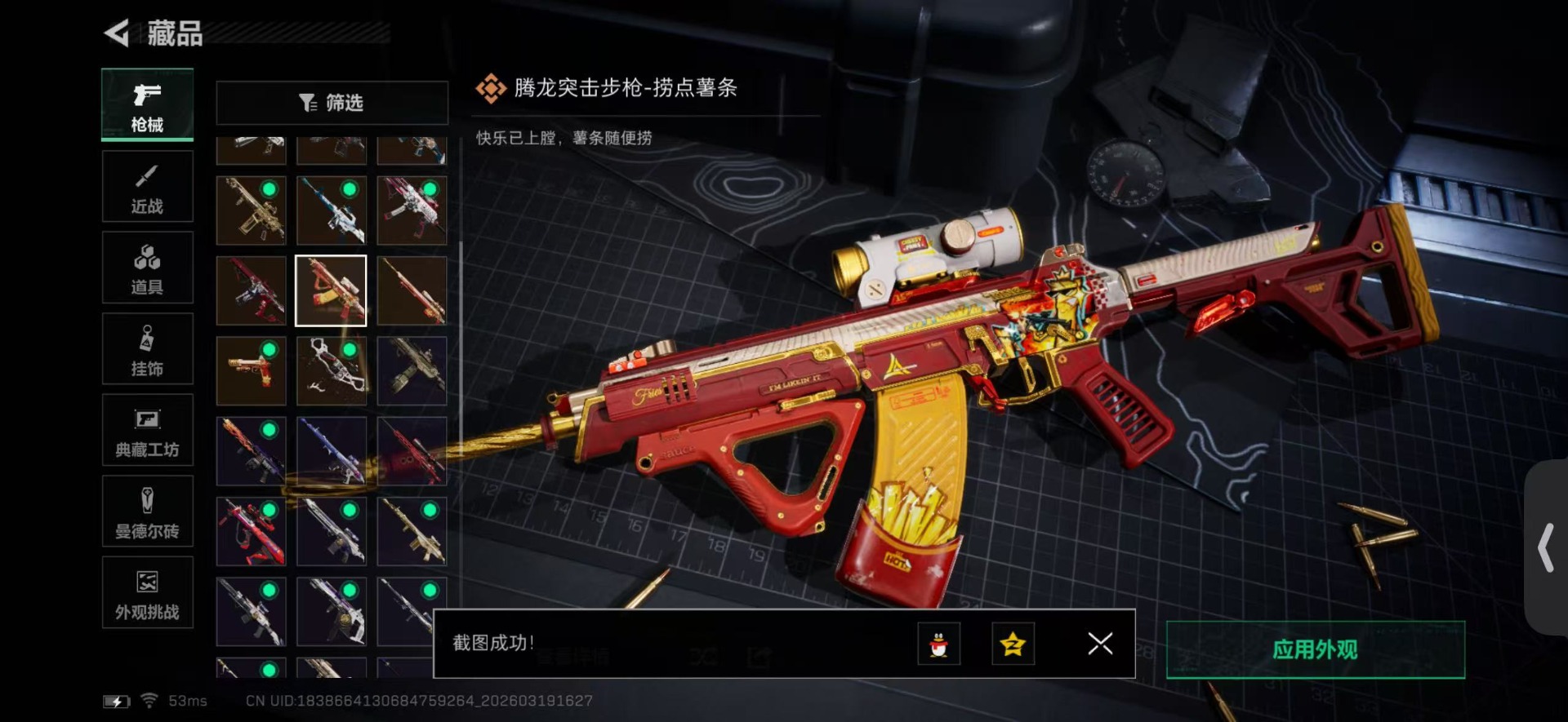 SJZQM482344三角洲行动账号详情图33