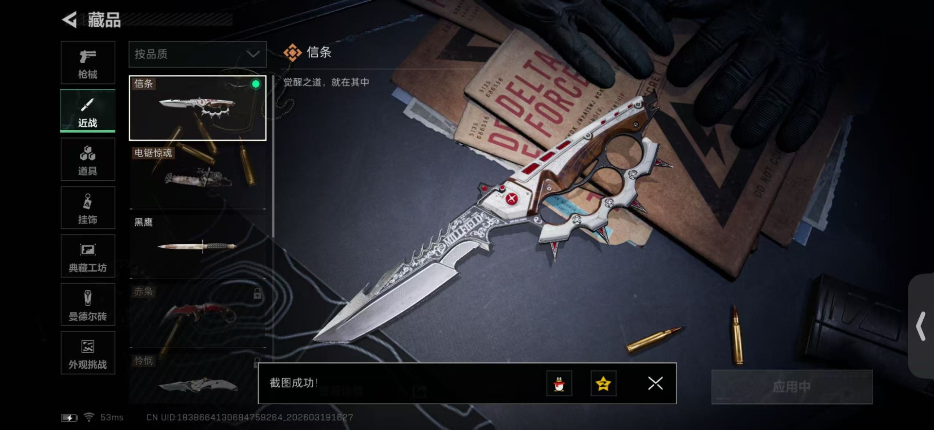 SJZQM482344三角洲行动账号详情图35