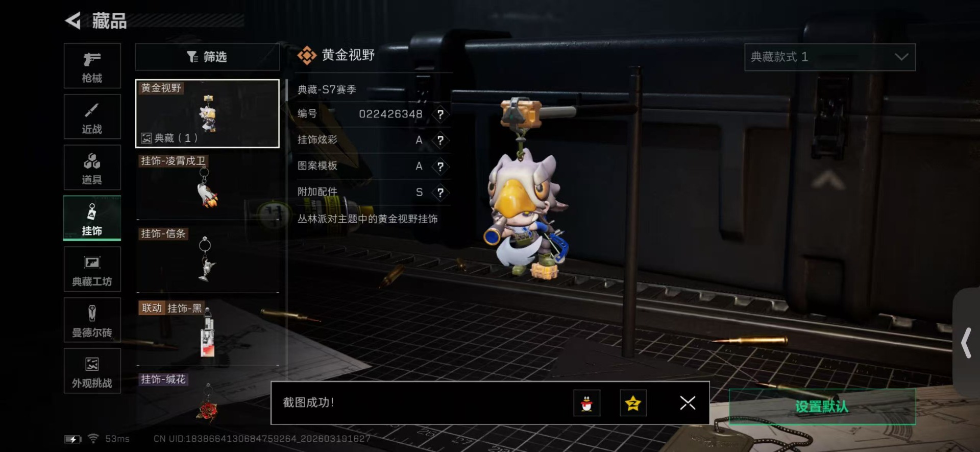 SJZQM482344三角洲行动账号详情图37