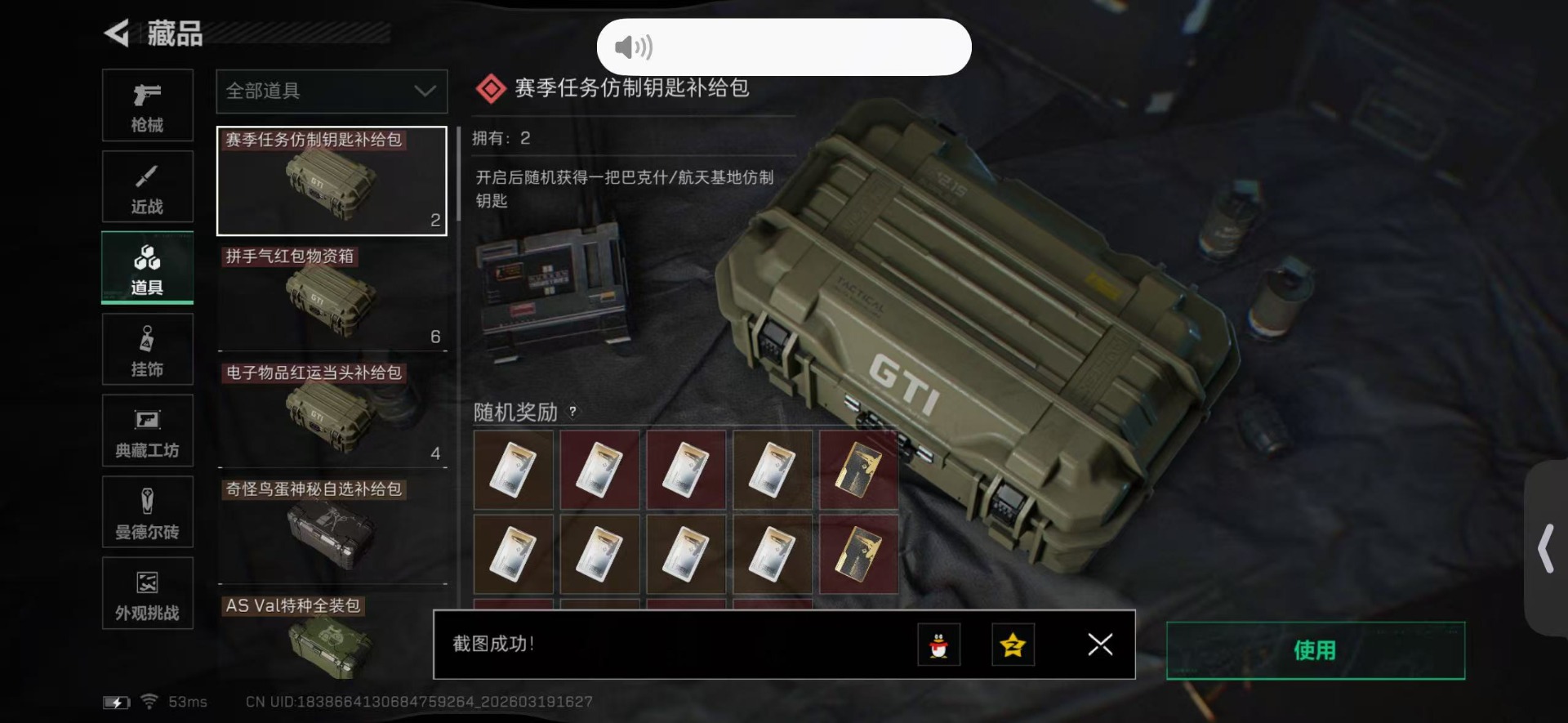 SJZQM482344三角洲行动账号详情图36