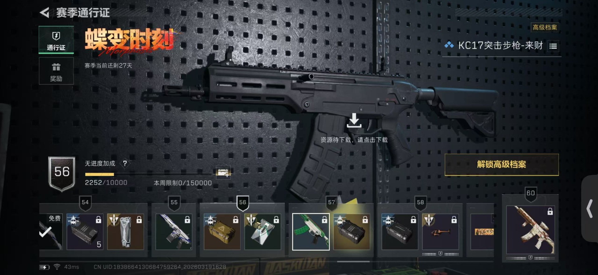 SJZQM482344三角洲行动账号详情图38