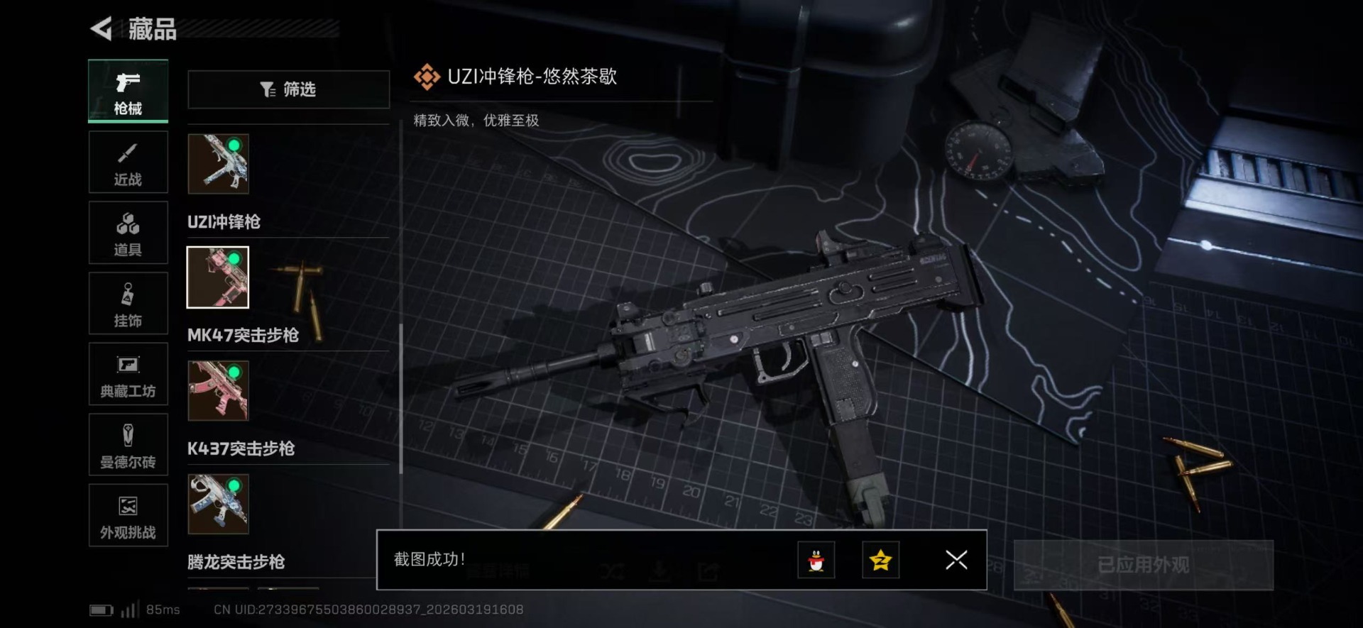 SJZQM477039三角洲行动账号详情图7