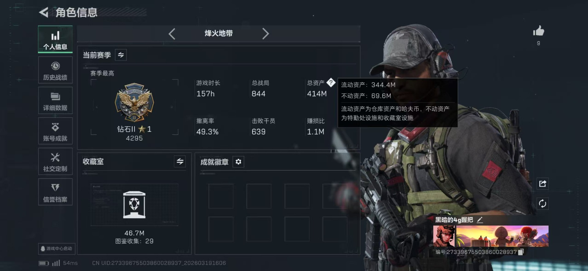 SJZQM477039三角洲行动账号详情图11