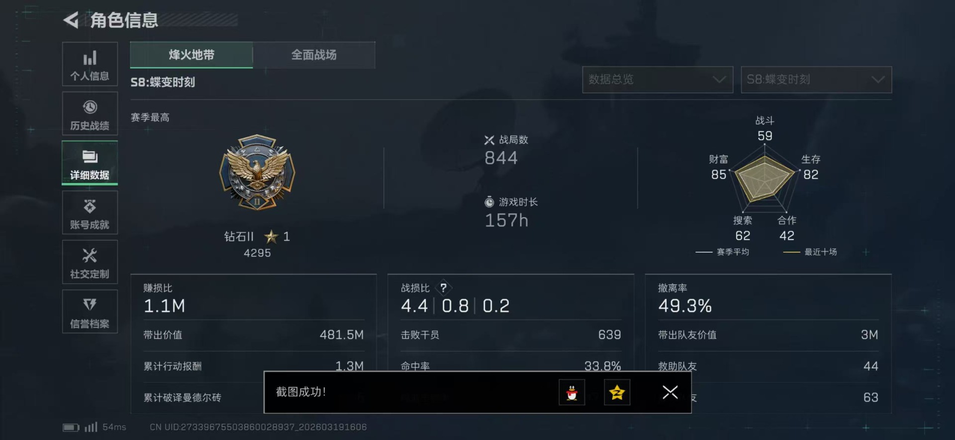 SJZQM477039三角洲行动账号详情图13