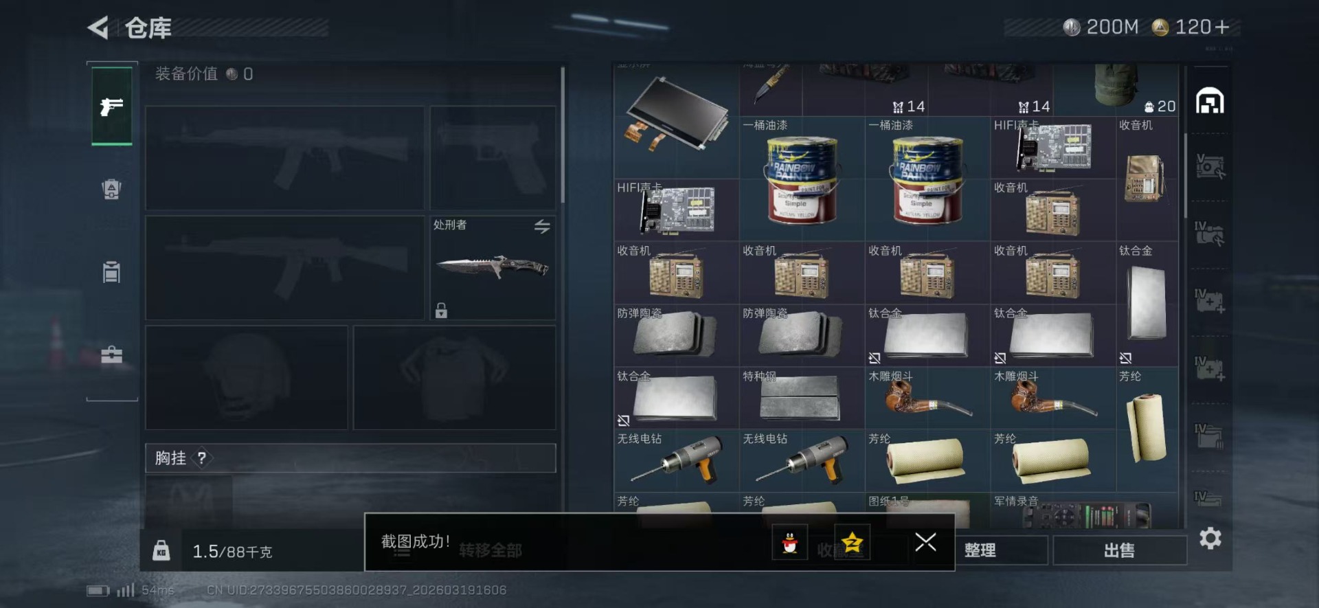 SJZQM477039三角洲行动账号详情图15