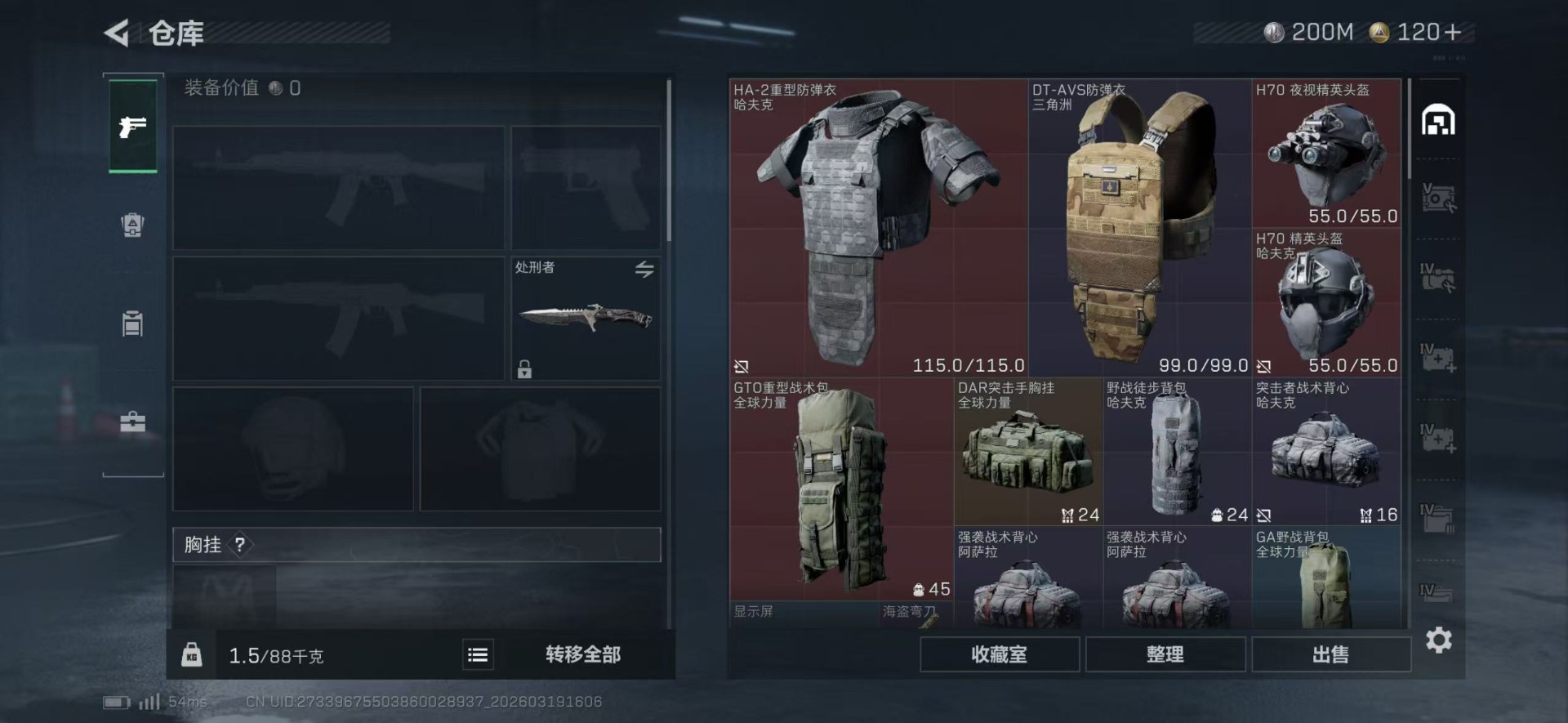 SJZQM477039三角洲行动账号详情图14