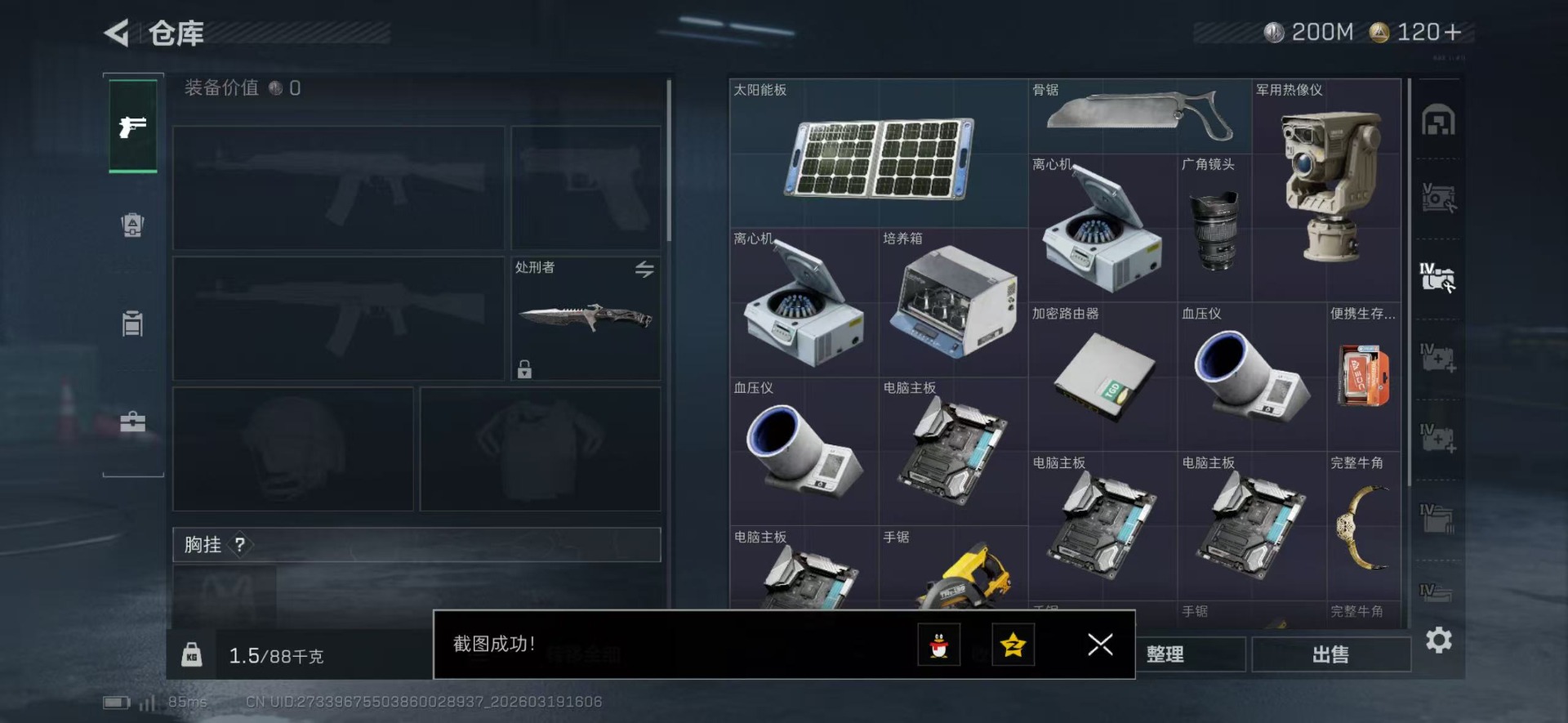 SJZQM477039三角洲行动账号详情图18