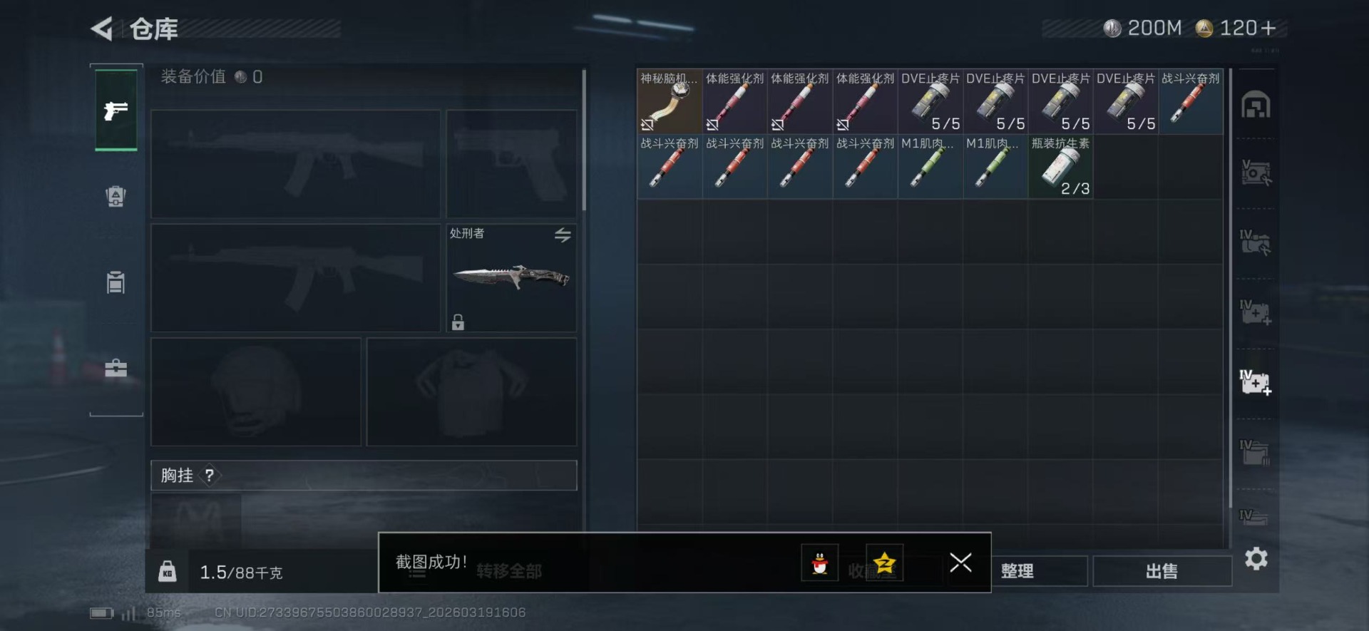 SJZQM477039三角洲行动账号详情图20