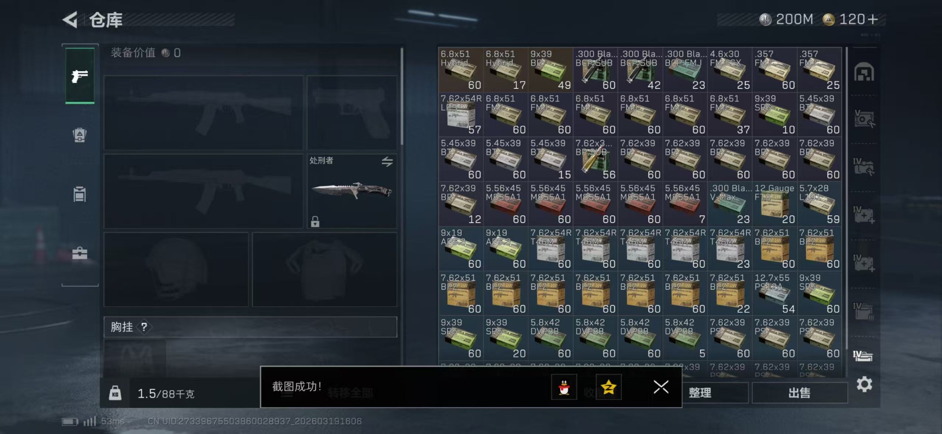 SJZQM477039三角洲行动账号详情图22