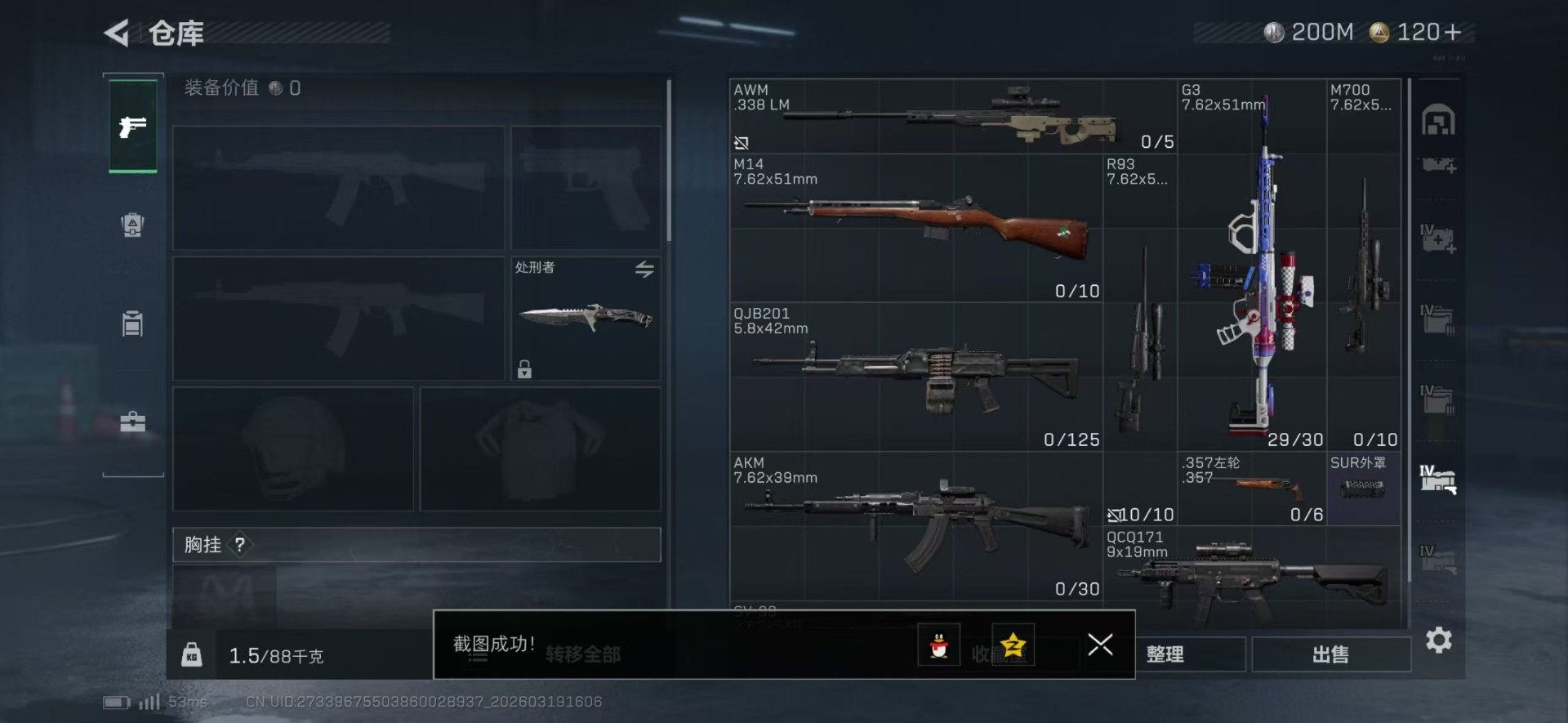 SJZQM477039三角洲行动账号详情图23