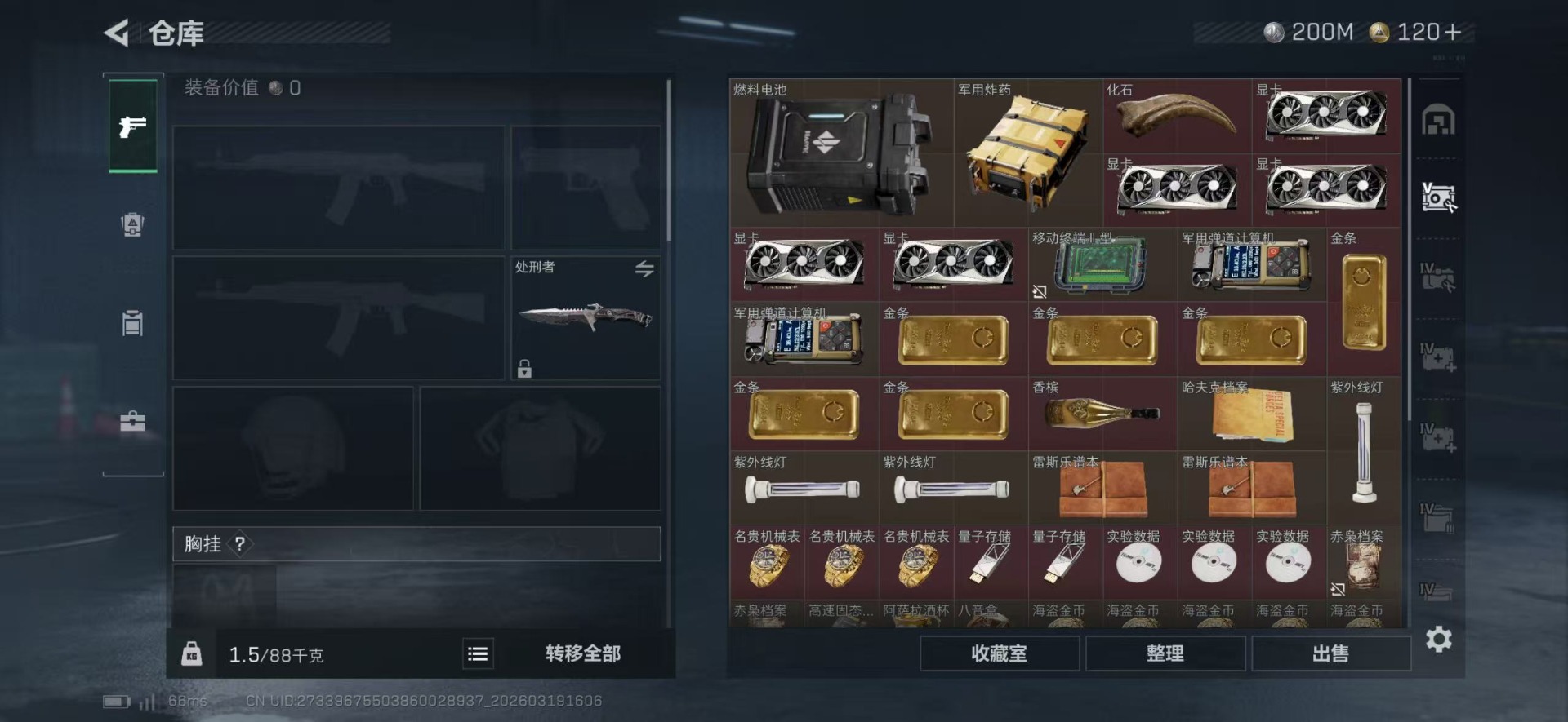 SJZQM485037三角洲行动账号详情图16