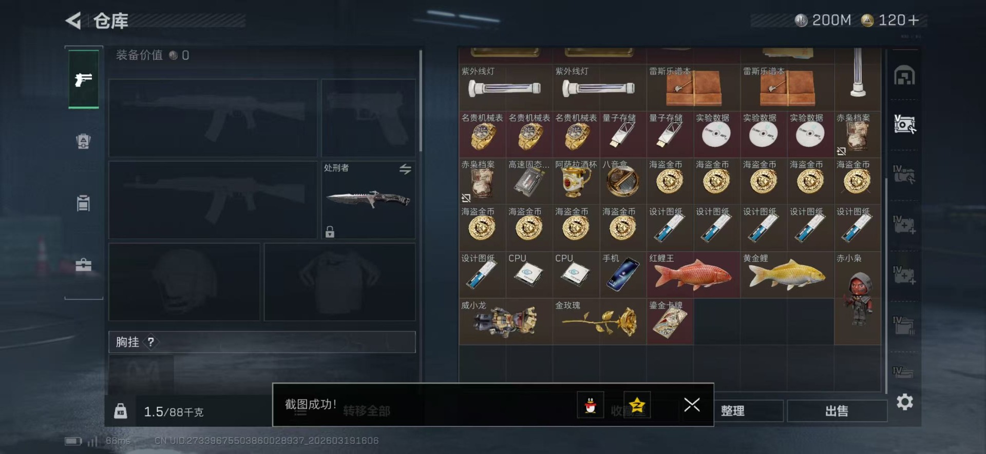 SJZQM485037三角洲行动账号详情图17