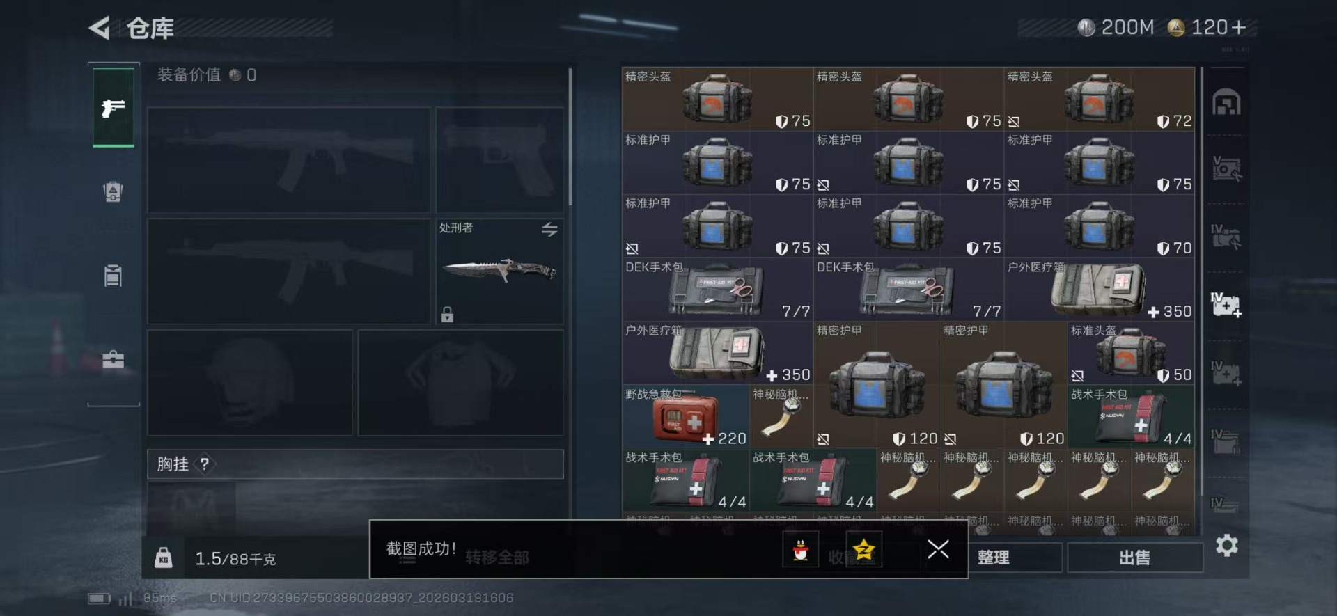 SJZQM485037三角洲行动账号详情图19