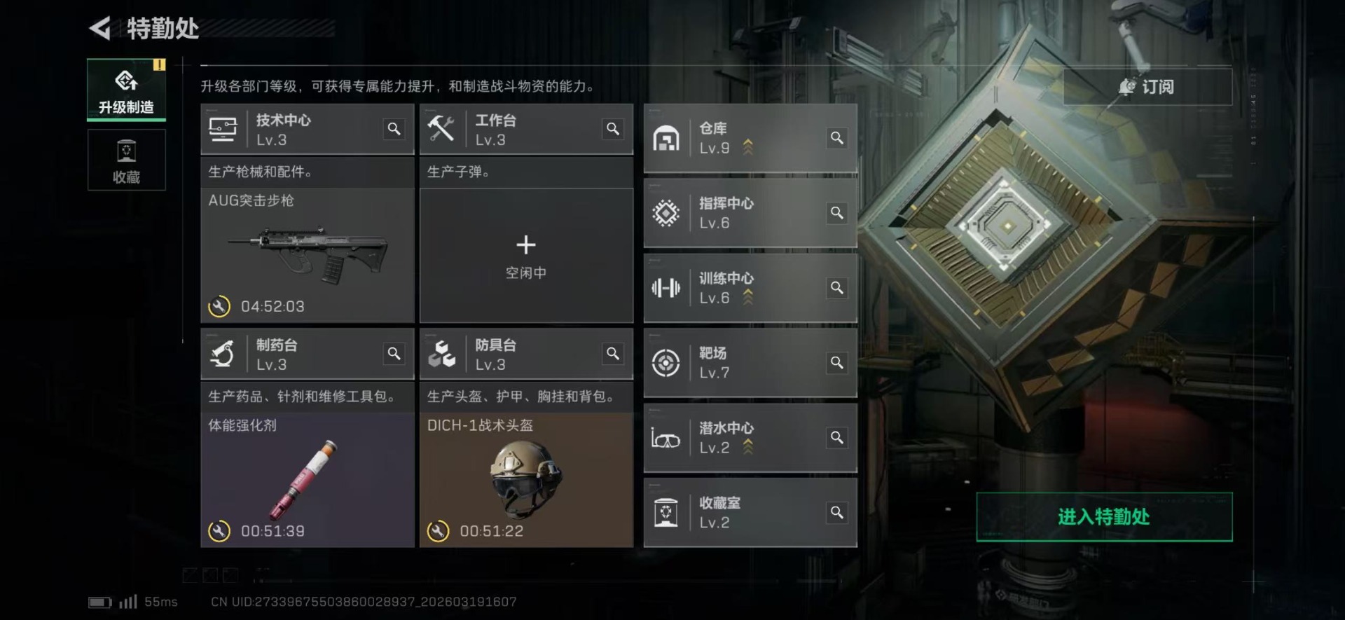 SJZQM485037三角洲行动账号详情图29