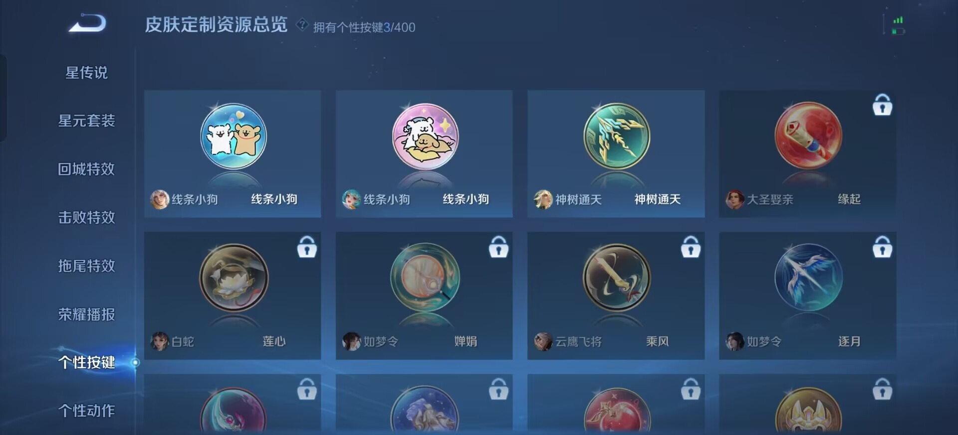 WZLX4250058王者荣耀账号详情图6 WZLX4250058王者荣耀账号详情图6