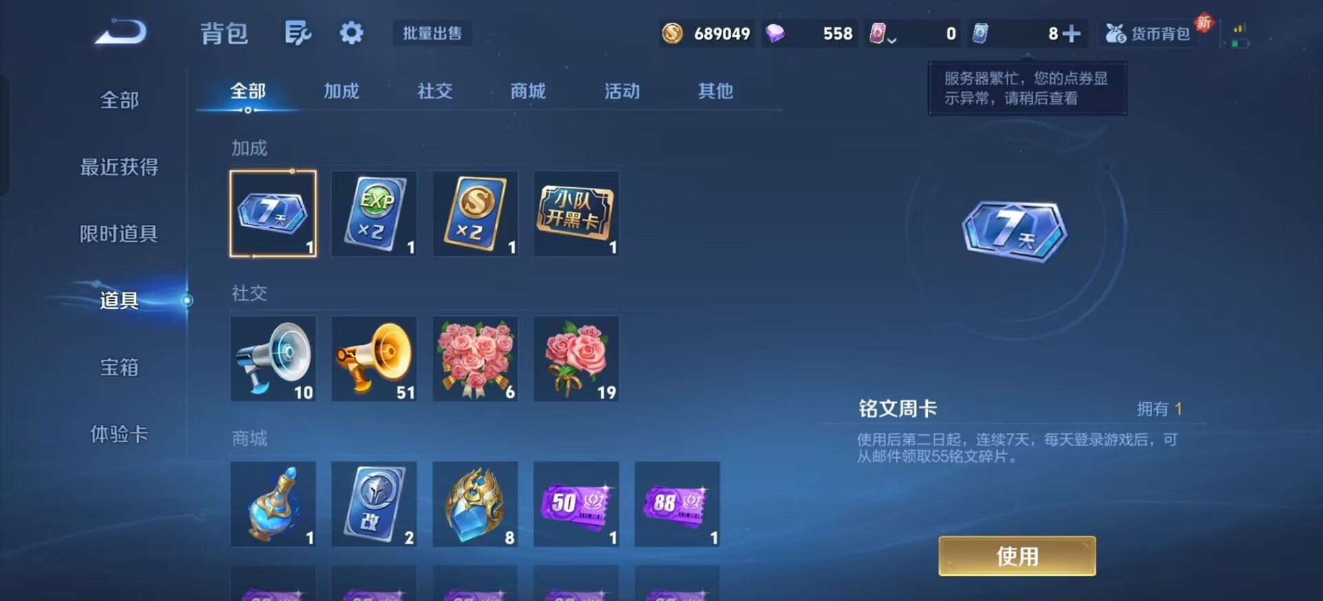 WZLX4250058王者荣耀账号详情图8 WZLX4250058王者荣耀账号详情图8