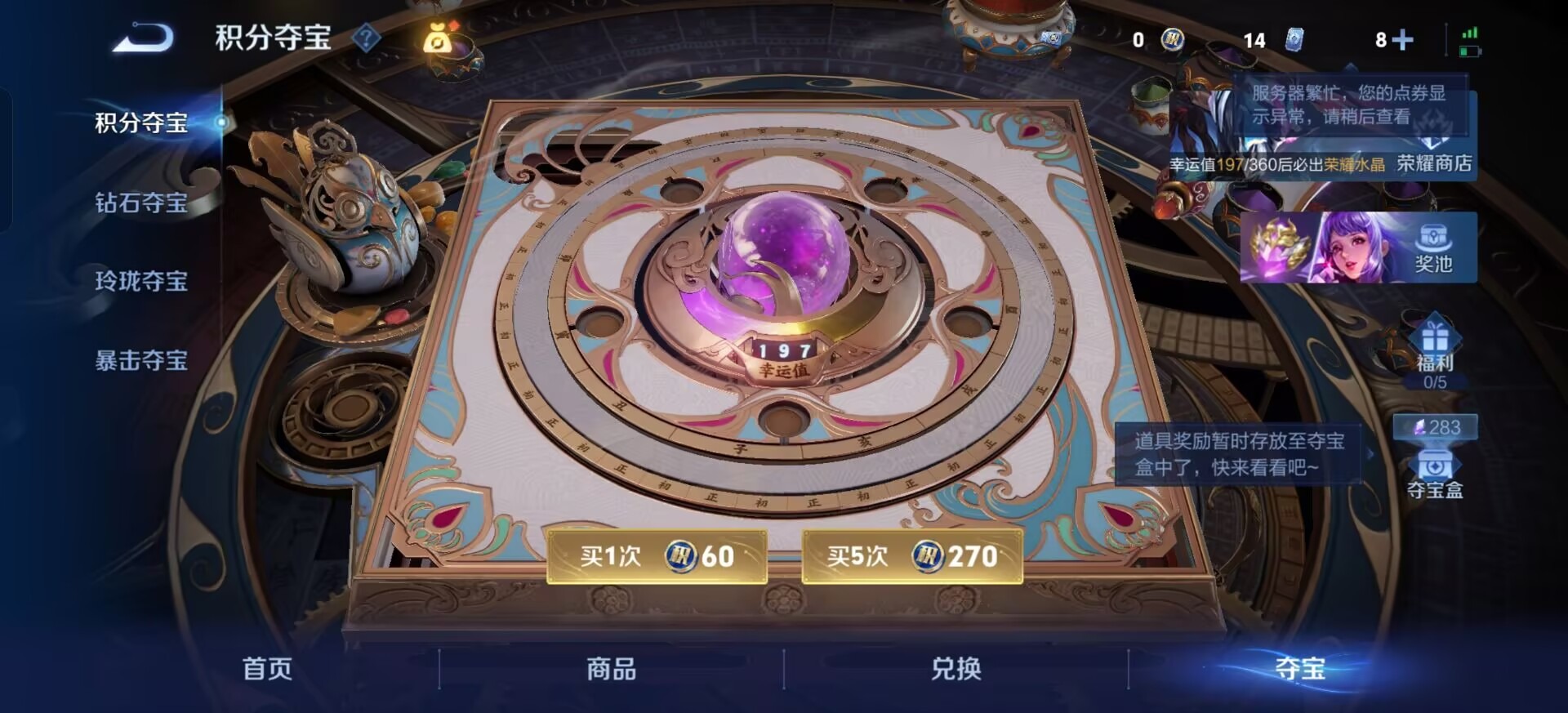 WZLX4273150王者荣耀账号详情图5