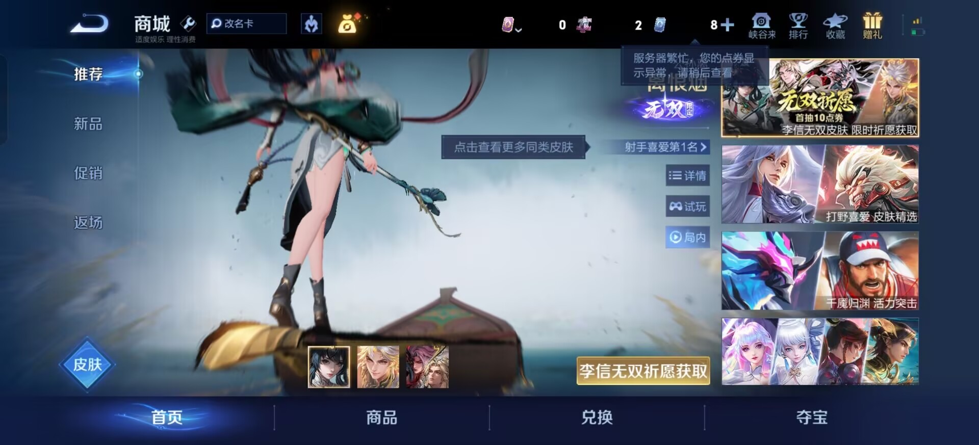 WZLX4273150王者荣耀账号详情图7