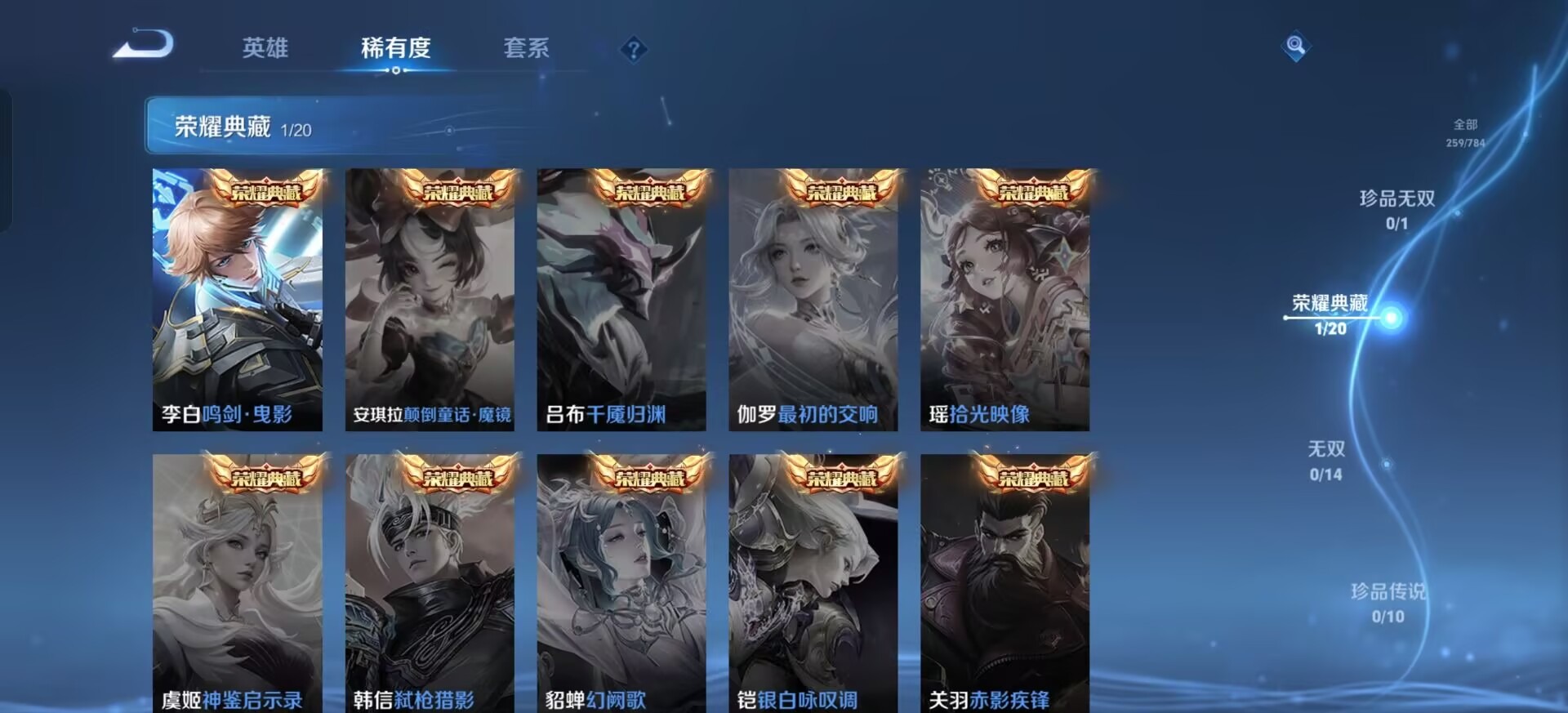 WZLX4273150王者荣耀账号详情图9