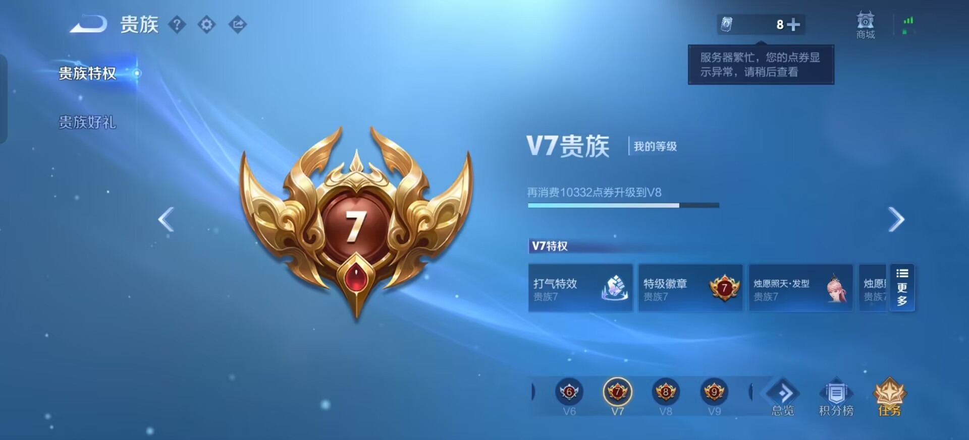 WZLX4273150王者荣耀账号详情图13