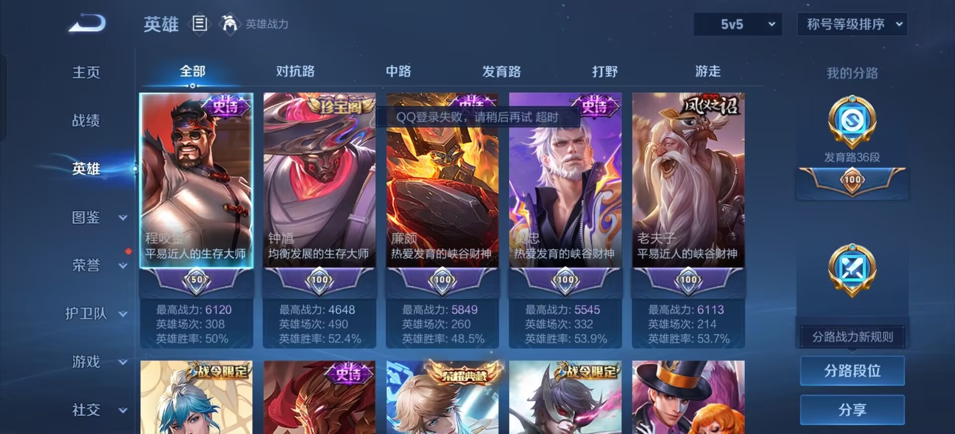 WZLX4273150王者荣耀账号详情图15