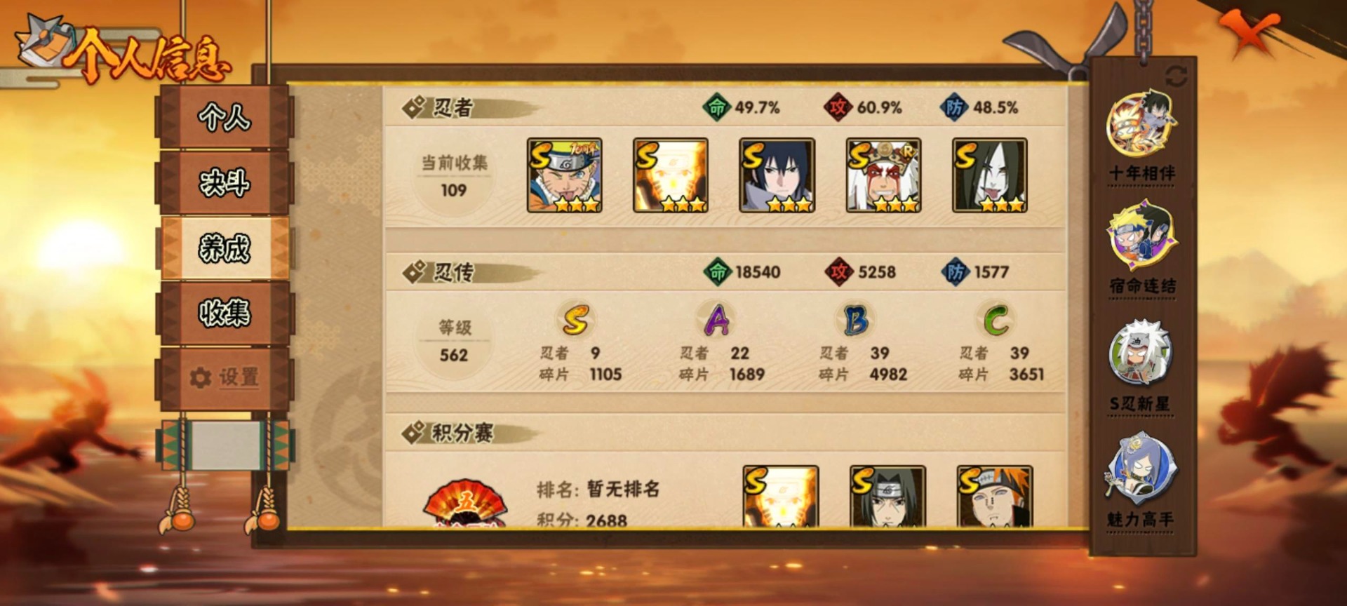 HYCMW425317火影忍者账号详情图6