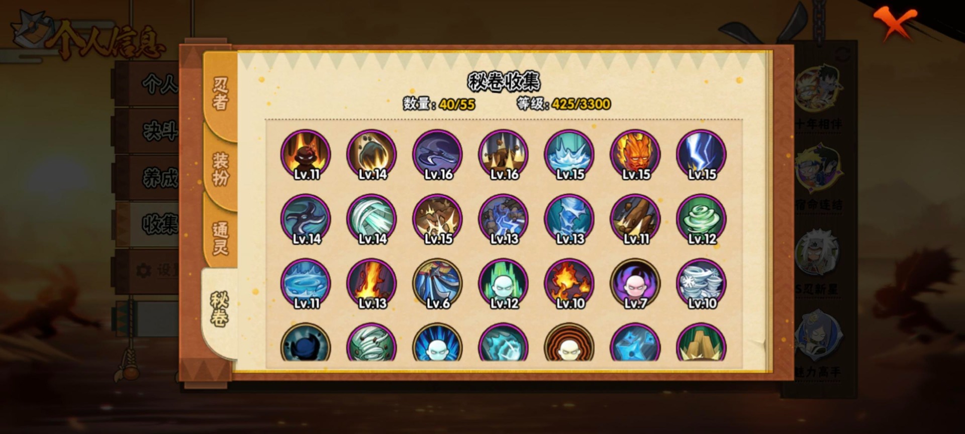 HYCMW425317火影忍者账号详情图9