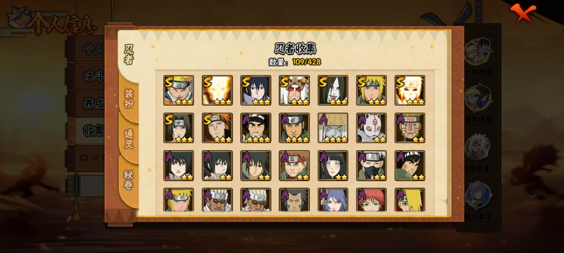 HYCMW425317火影忍者账号详情图8