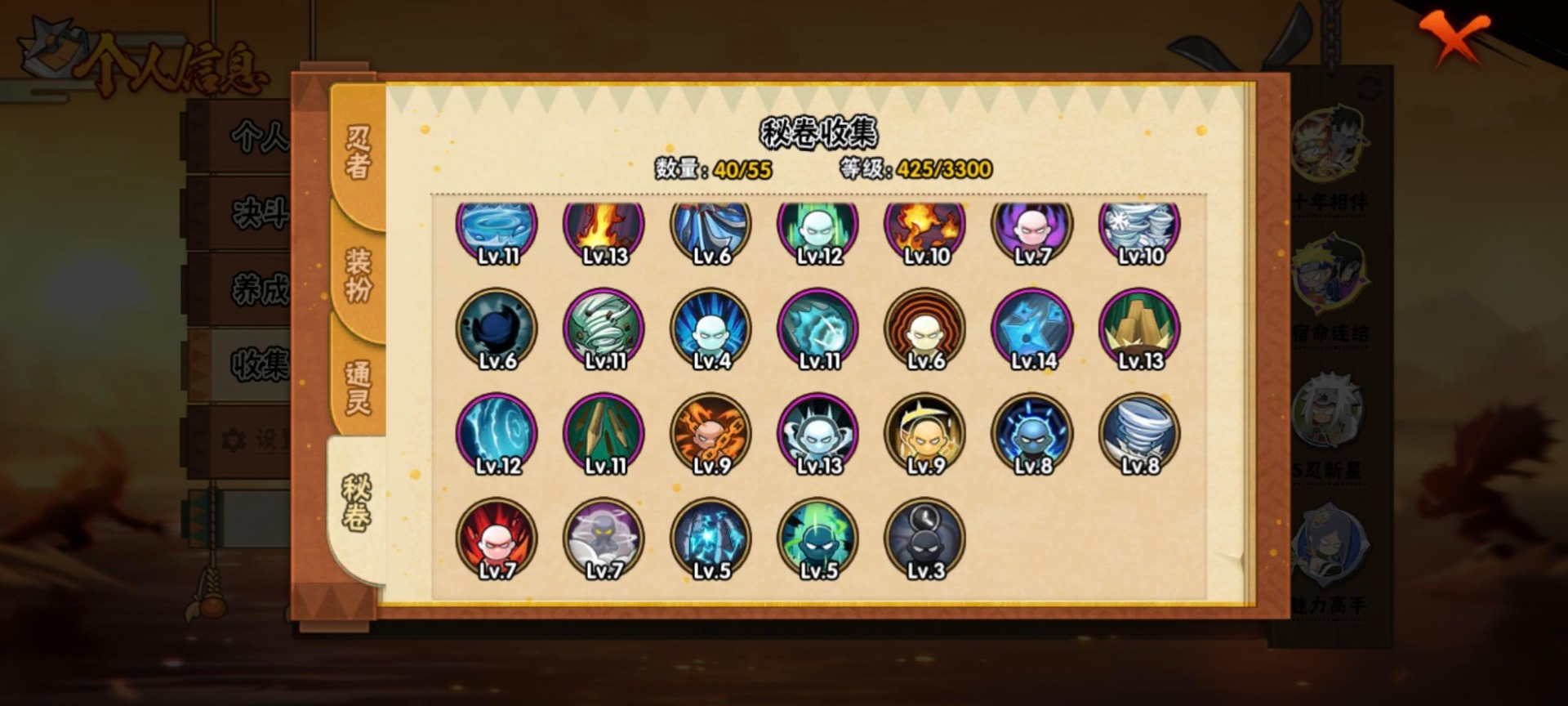 HYCMW425317火影忍者账号详情图10