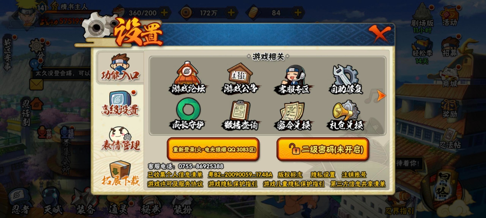 HYCMW425317火影忍者账号详情图12