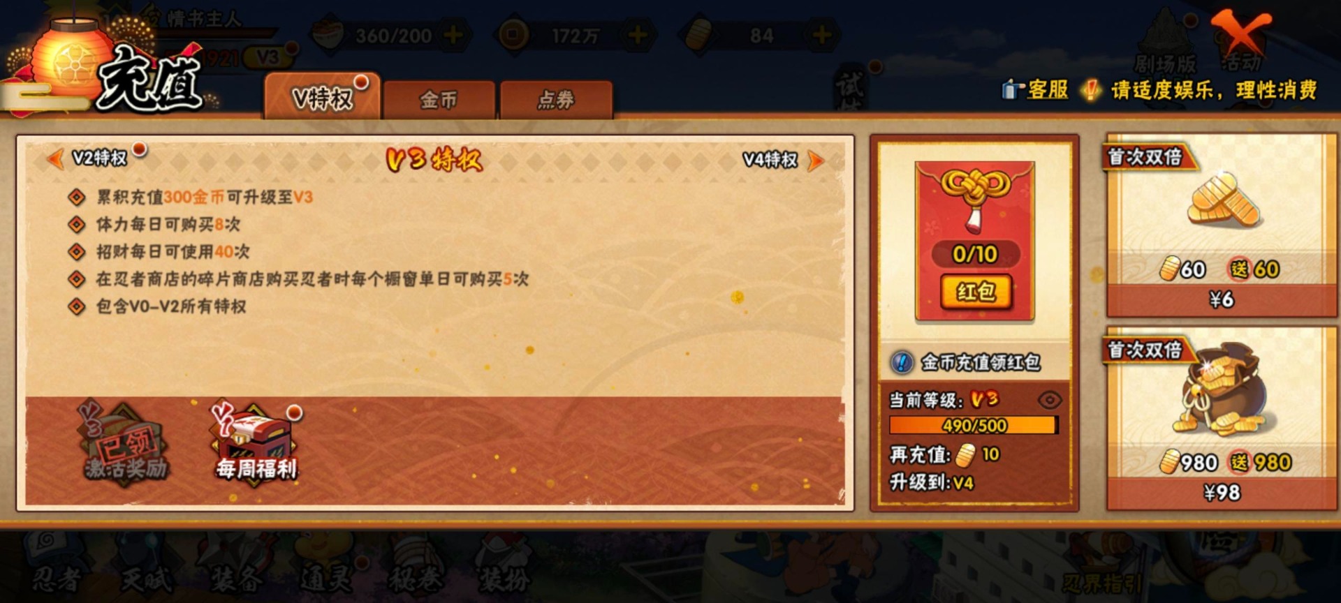 HYCMW425317火影忍者账号详情图11