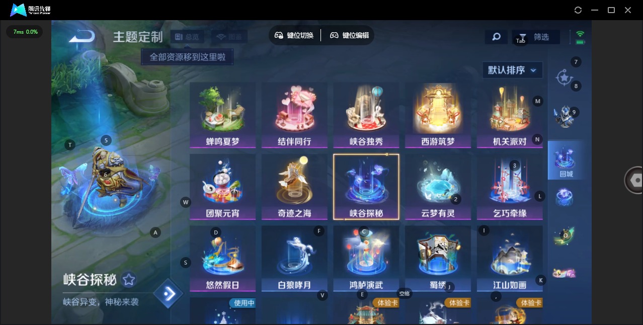 WZQM4250170王者荣耀账号详情图8 WZQM4250170王者荣耀账号详情图8