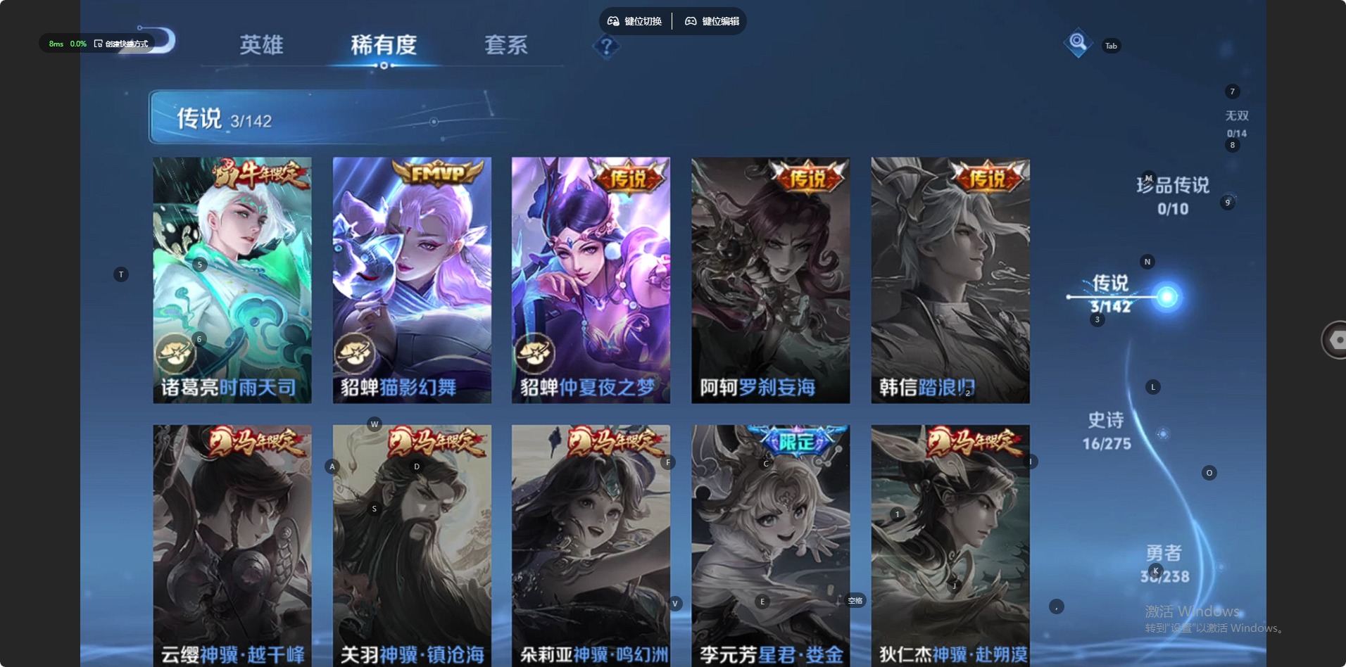 WZCMW4268765王者荣耀账号详情图10 WZCMW4268765王者荣耀账号详情图10