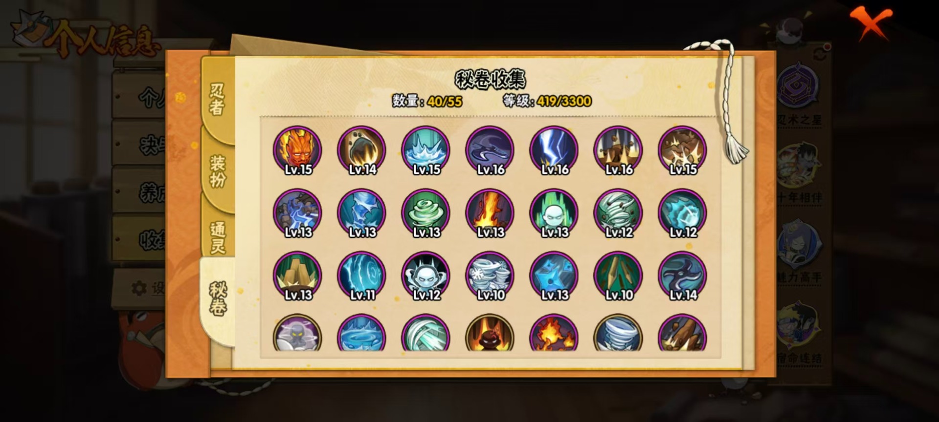 HYLX422832火影忍者账号详情图2