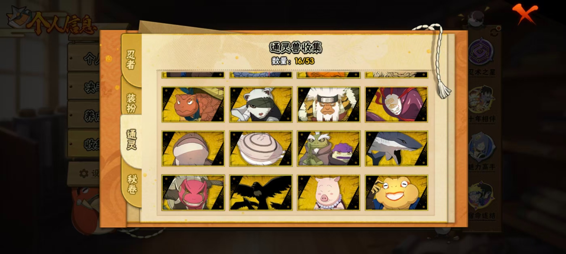 HYLX422832火影忍者账号详情图3