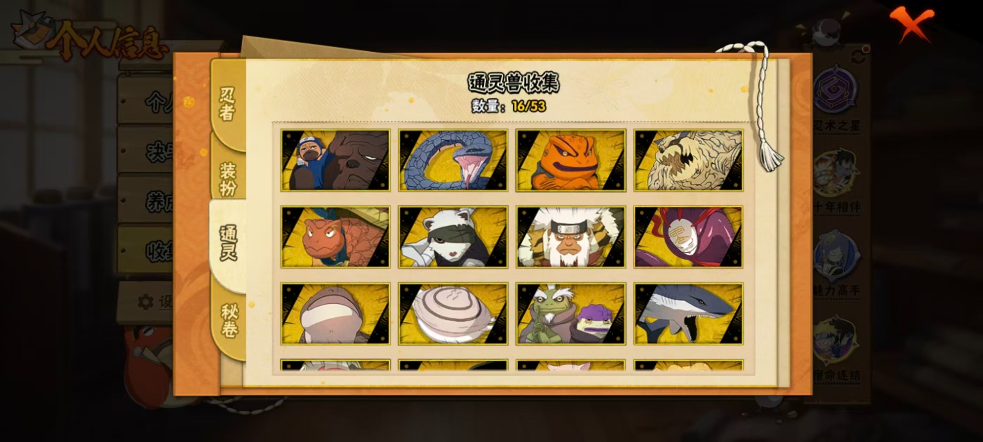 HYLX422832火影忍者账号详情图4