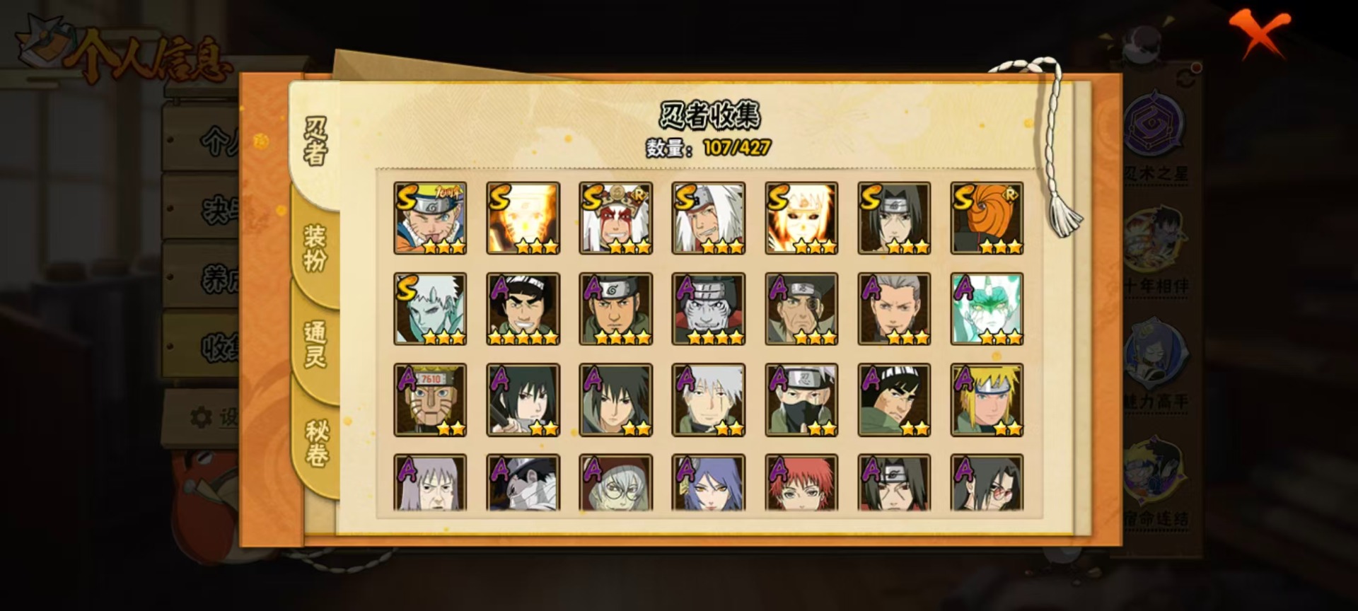 HYLX422832火影忍者账号详情图6