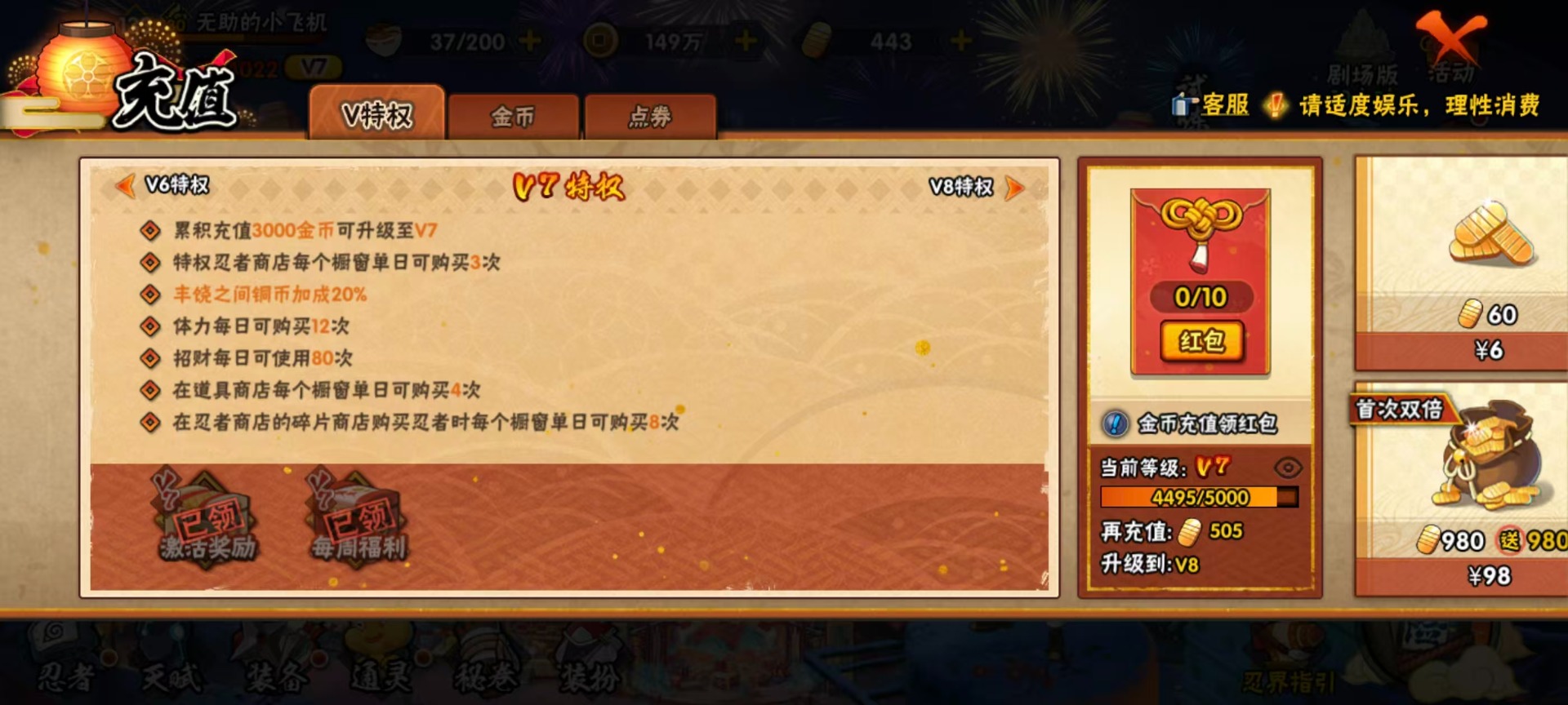 HYLX422832火影忍者账号详情图7