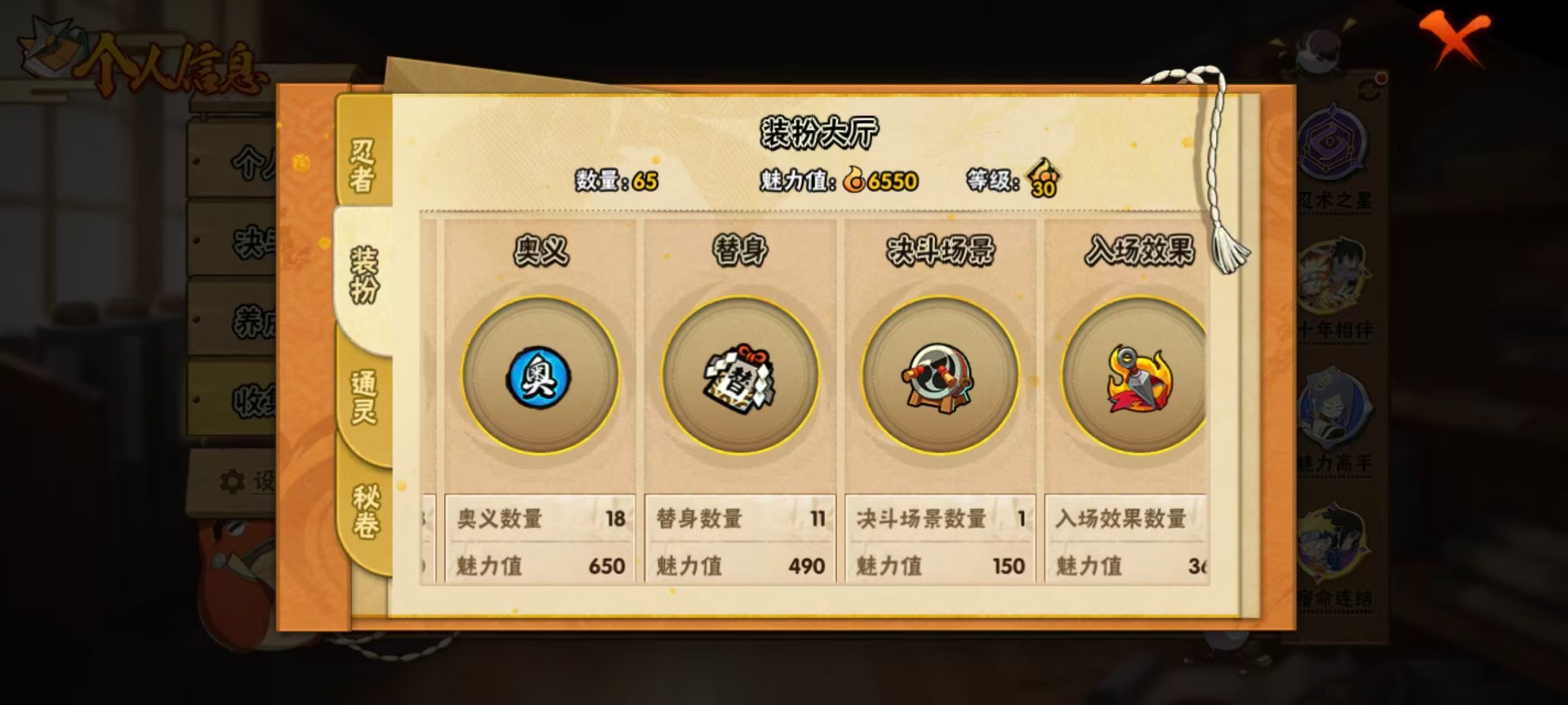 HYLX422832火影忍者账号详情图11