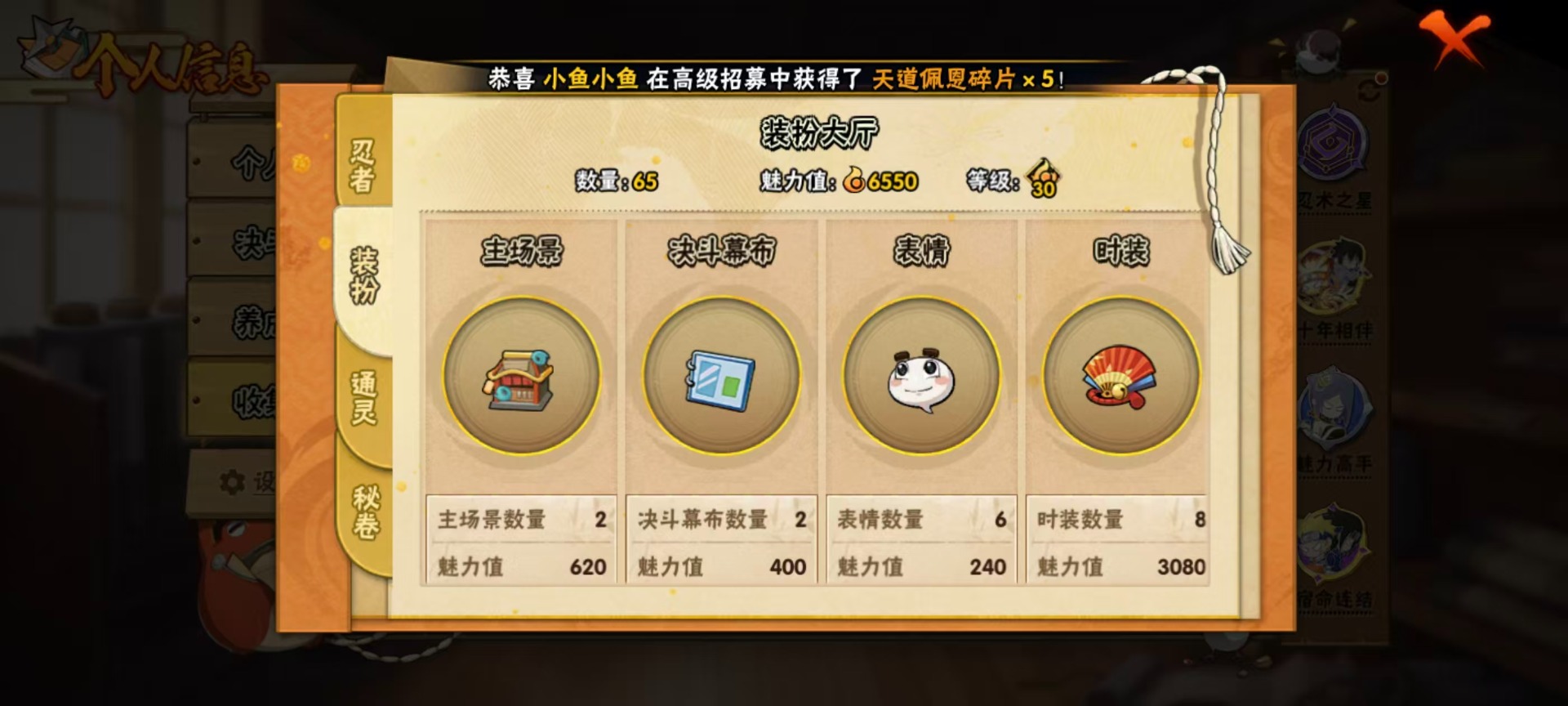 HYLX422832火影忍者账号详情图12