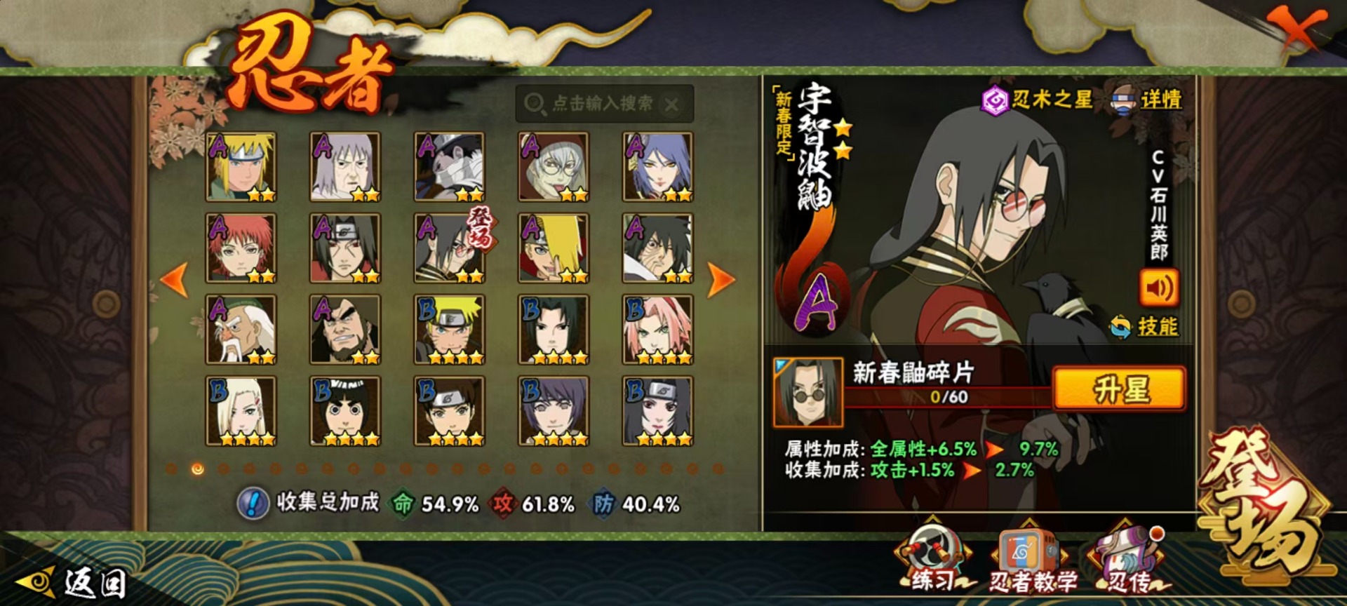 HYLX422832火影忍者账号详情图15