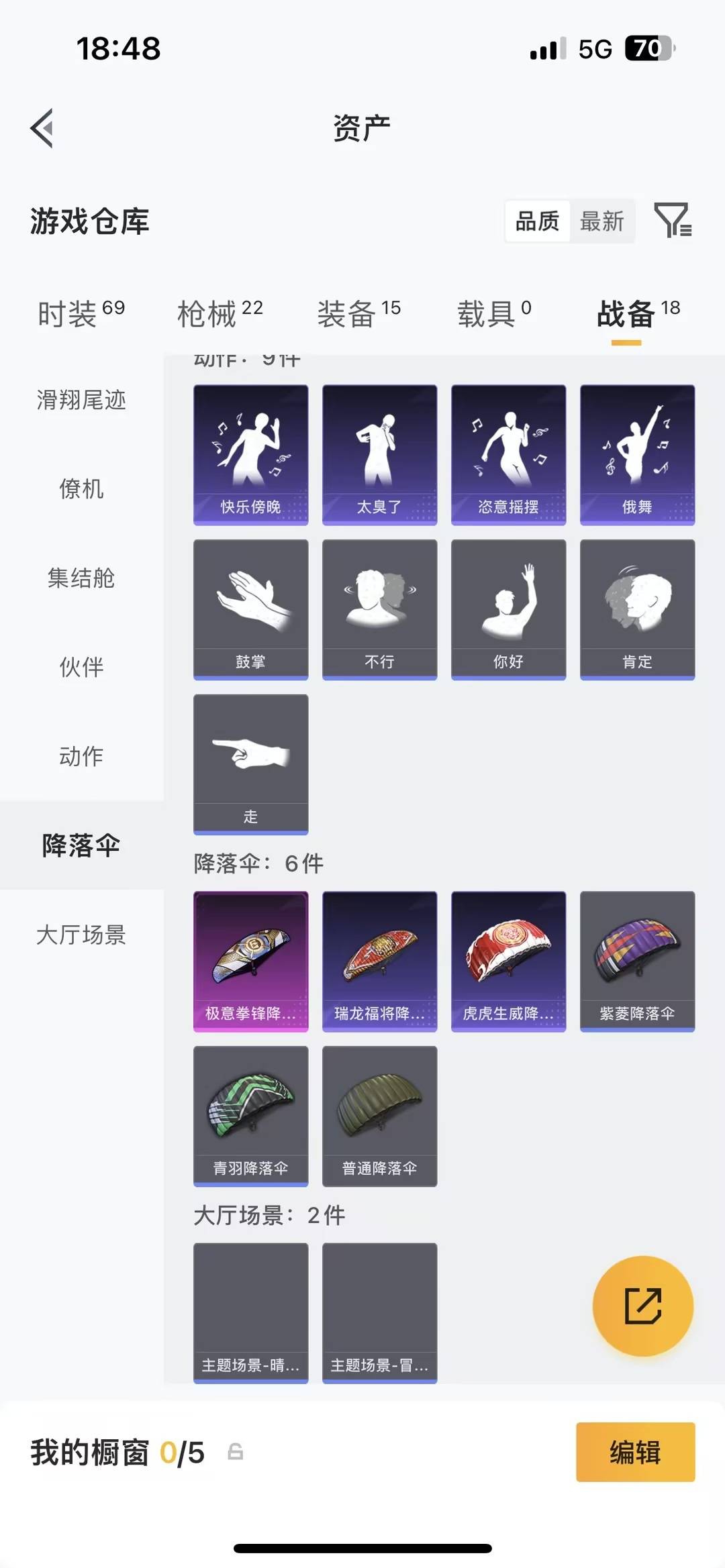 HPQM4138033和平精英账号详情图6