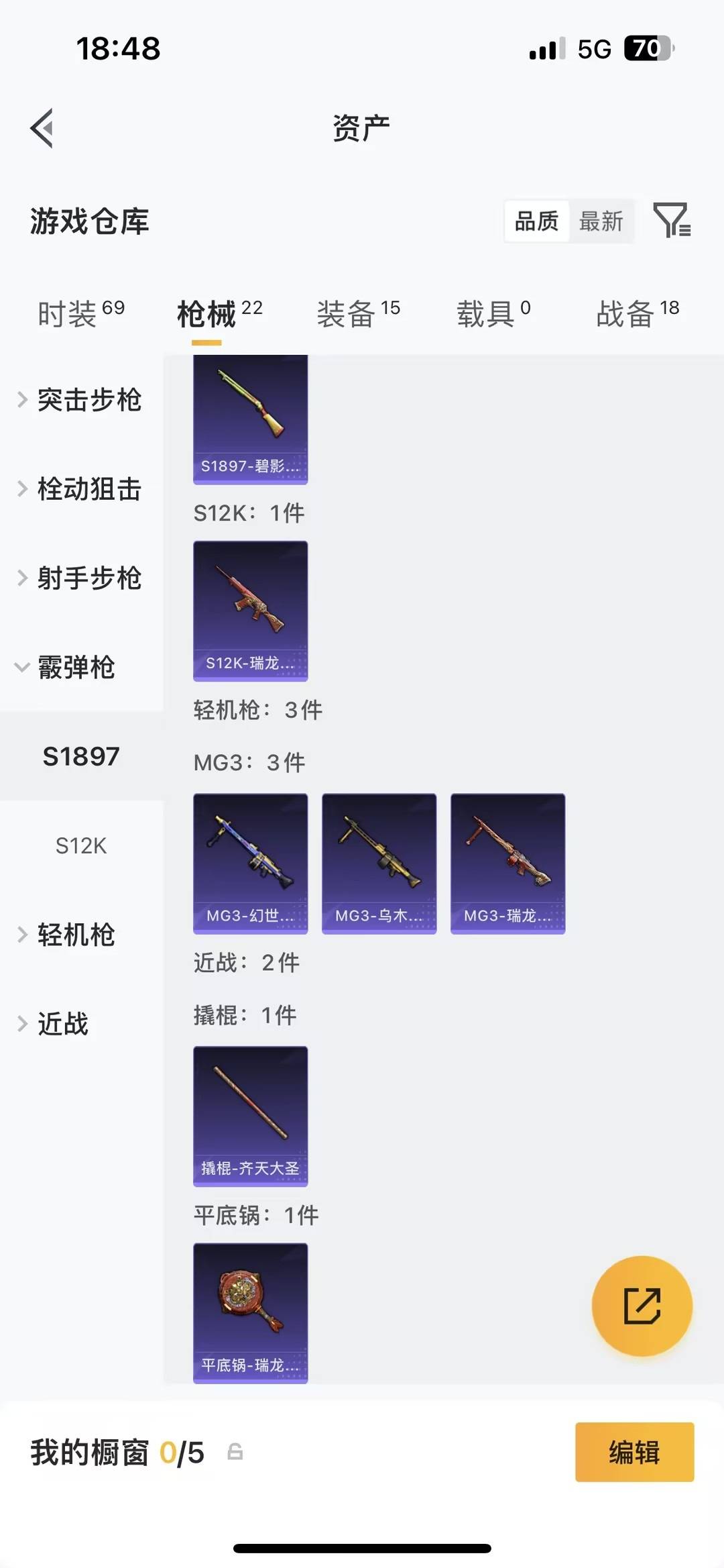 HPQM4138033和平精英账号详情图10