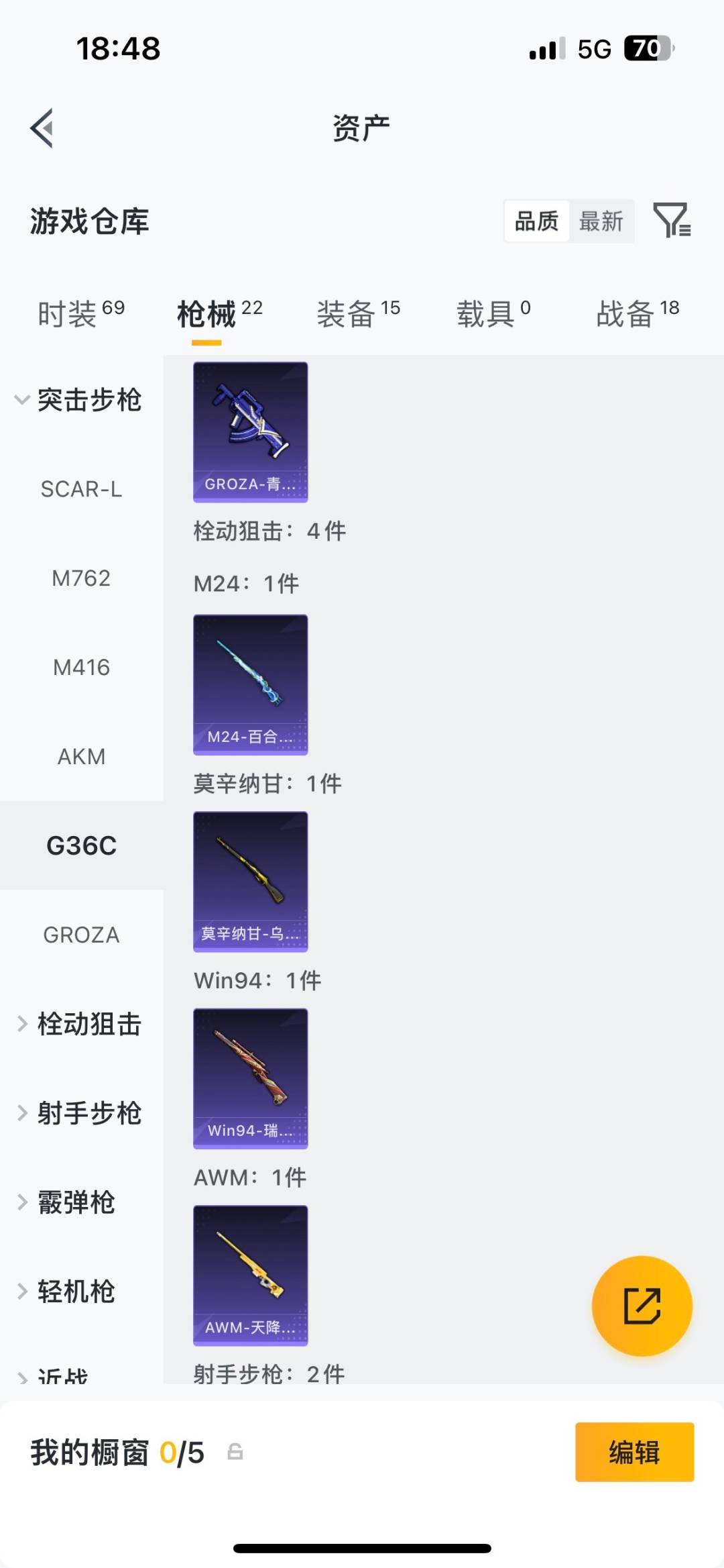 HPQM4138033和平精英账号详情图12