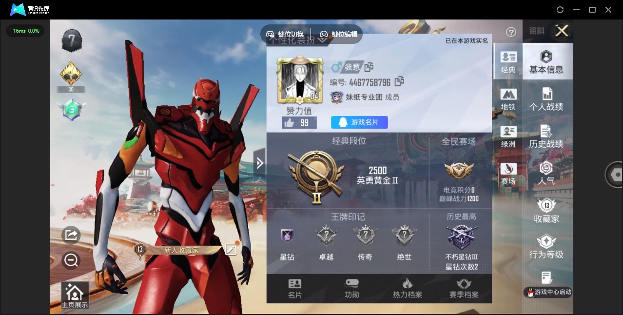 HPQM4152396和平精英账号详情图4