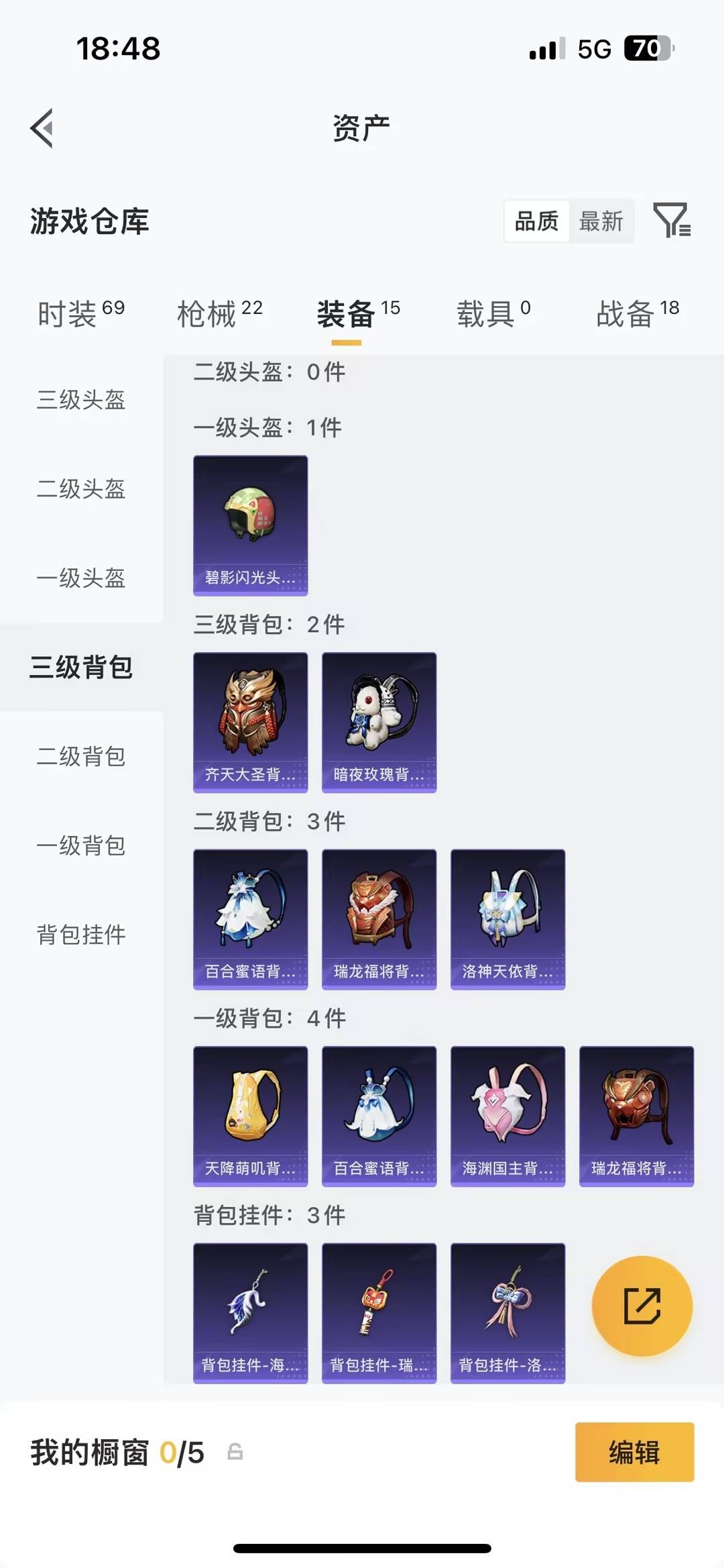 HPQM4152396和平精英账号详情图8