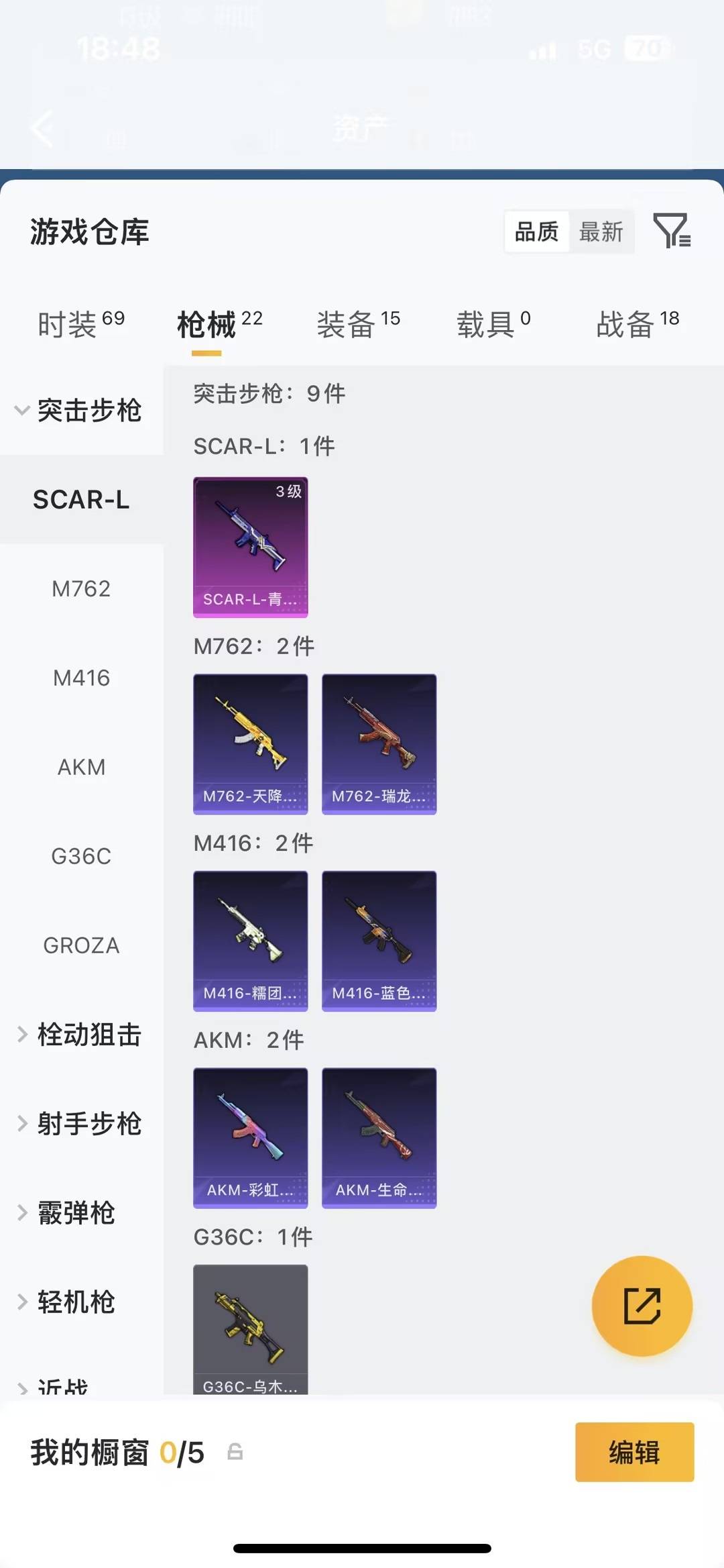 HPQM4152396和平精英账号详情图13